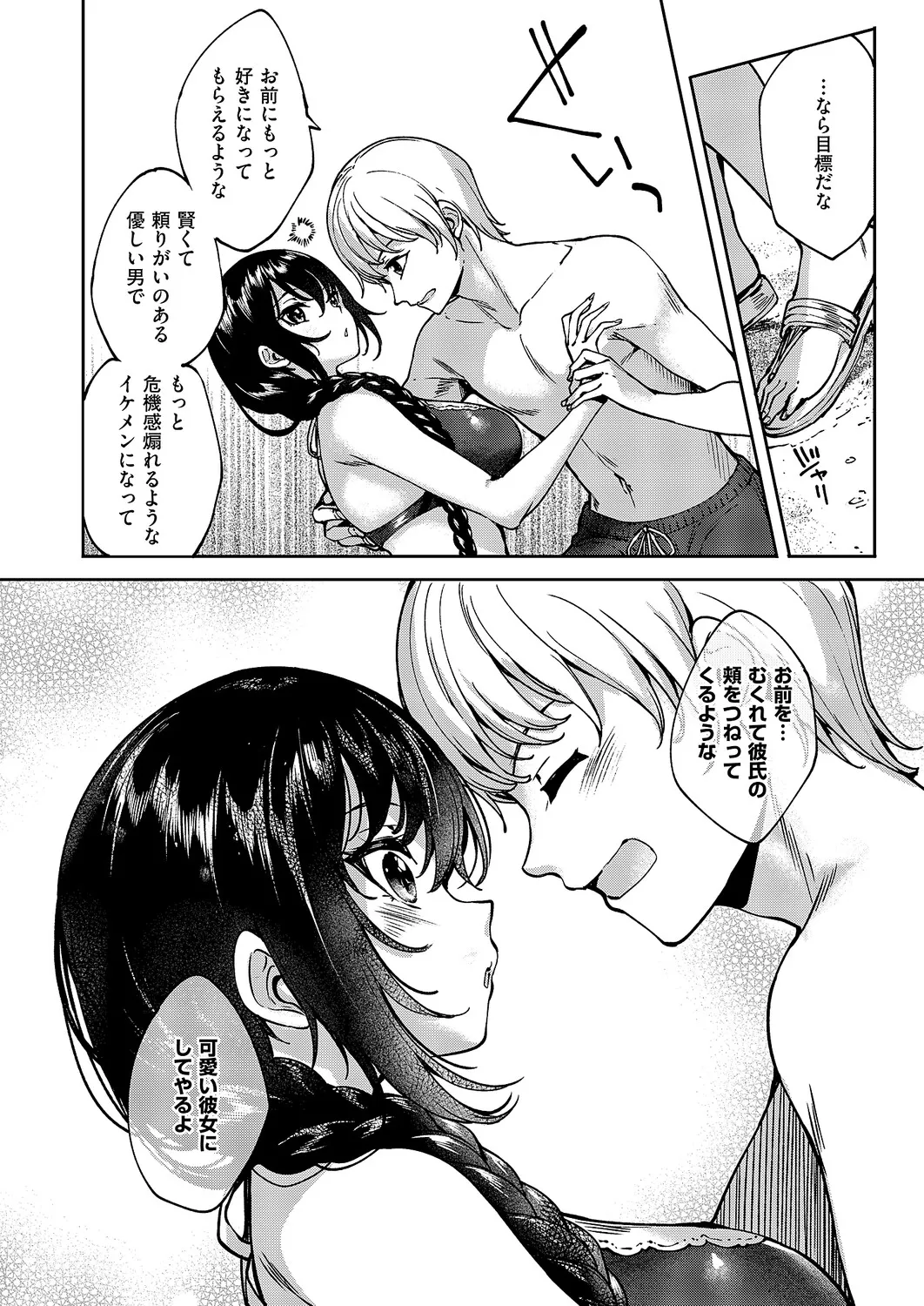 COMIC ExE 61 page 565 - maid kissing hentai manga - read online free
