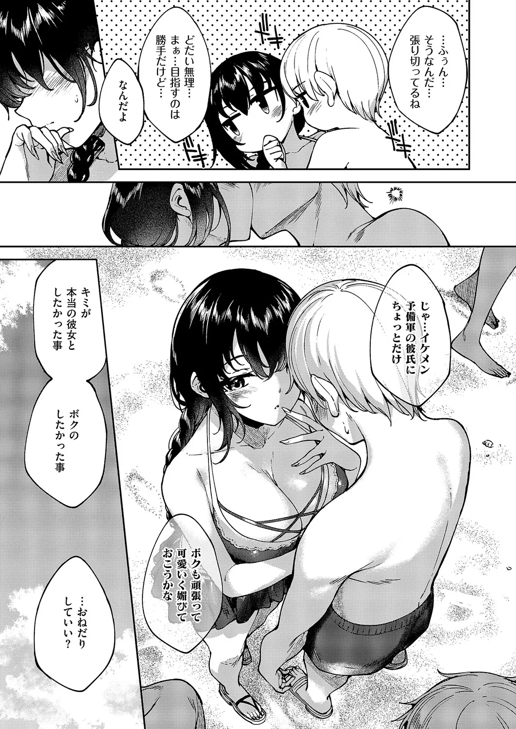 COMIC ExE 61 page 566 - maid kissing hentai manga - read online free