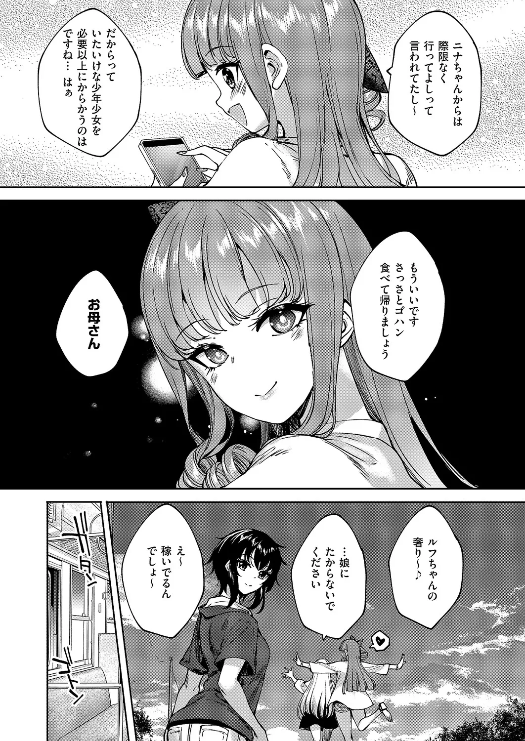 COMIC ExE 61 page 582 - maid kissing hentai manga - read online free
