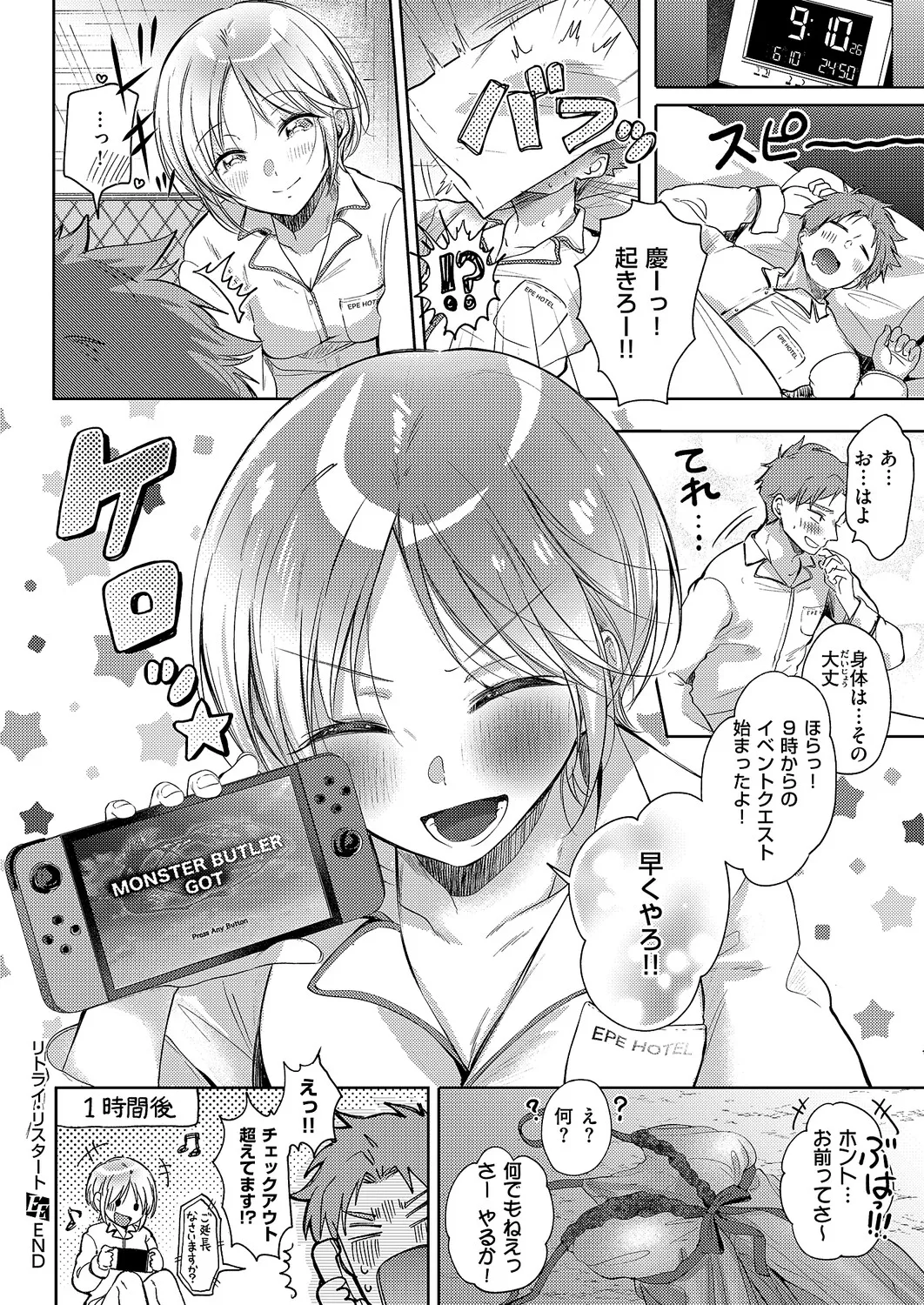 COMIC ExE 61 page 67 - nakadashi full censorship hentai manga - read online free
