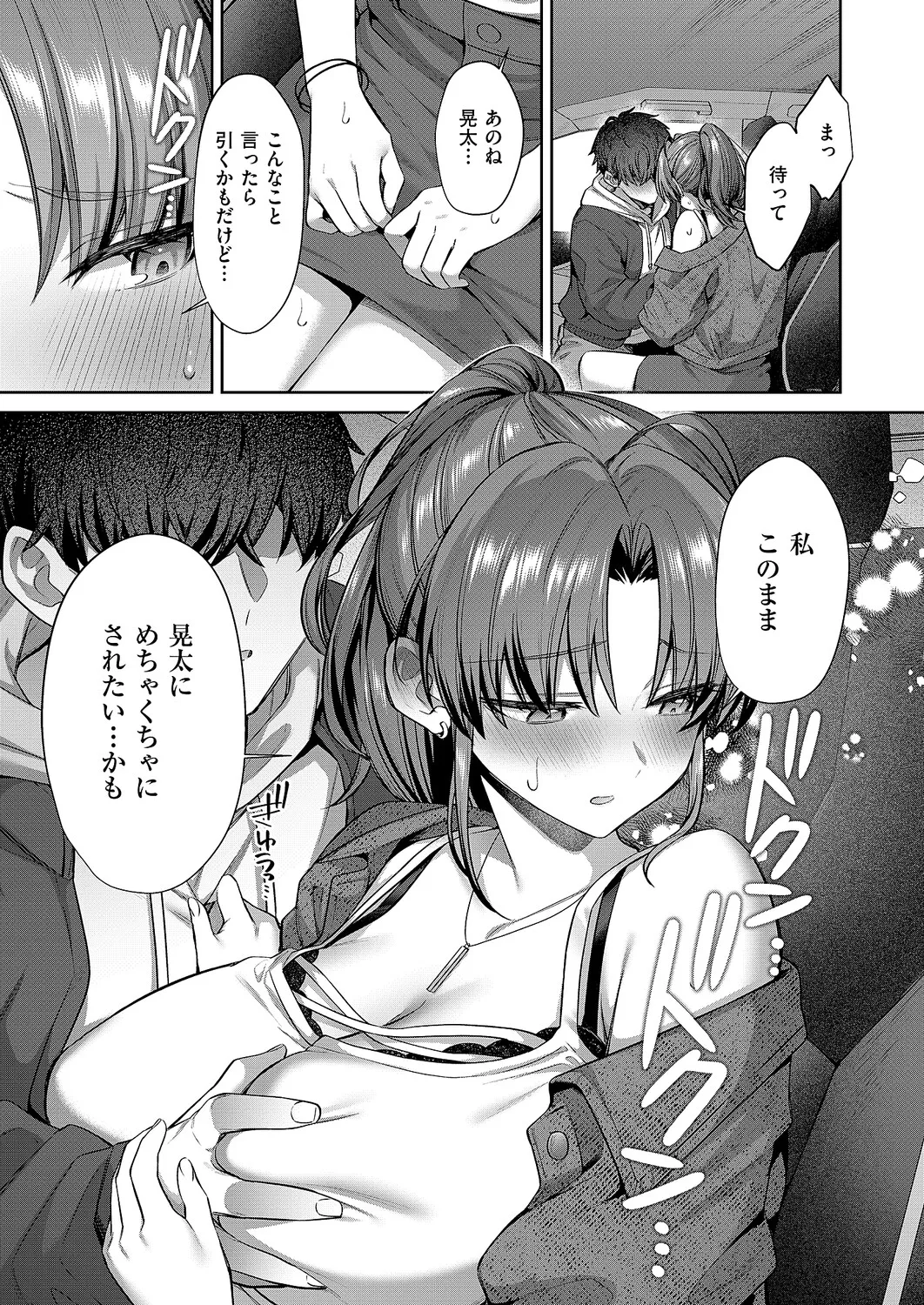 COMIC ExE 61 page 76 - maid kissing hentai manga - read online free