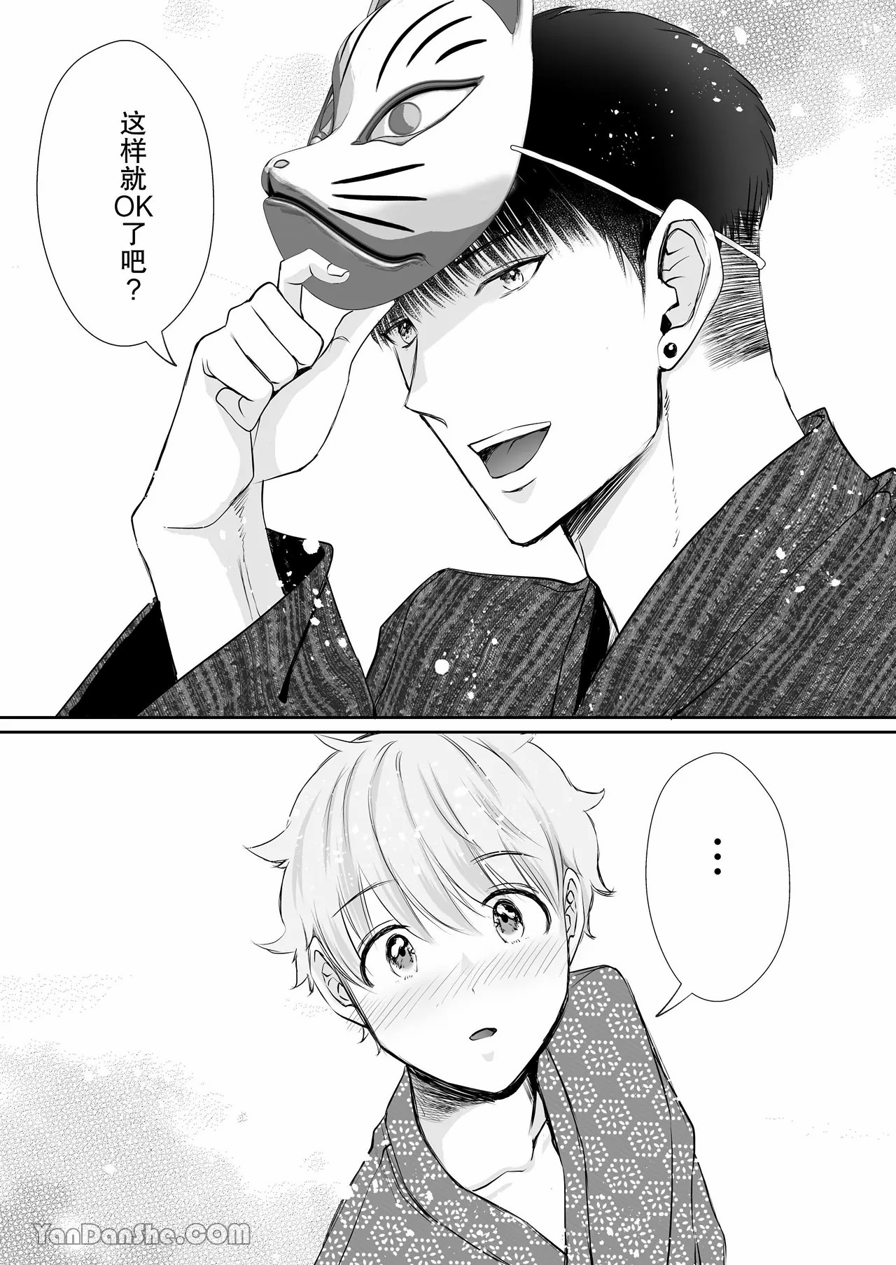 【め】身高差40cm，被高大的籃球選手各種溺愛著。 page 18 original parody - rough translation yaoi hentai manga - read online free