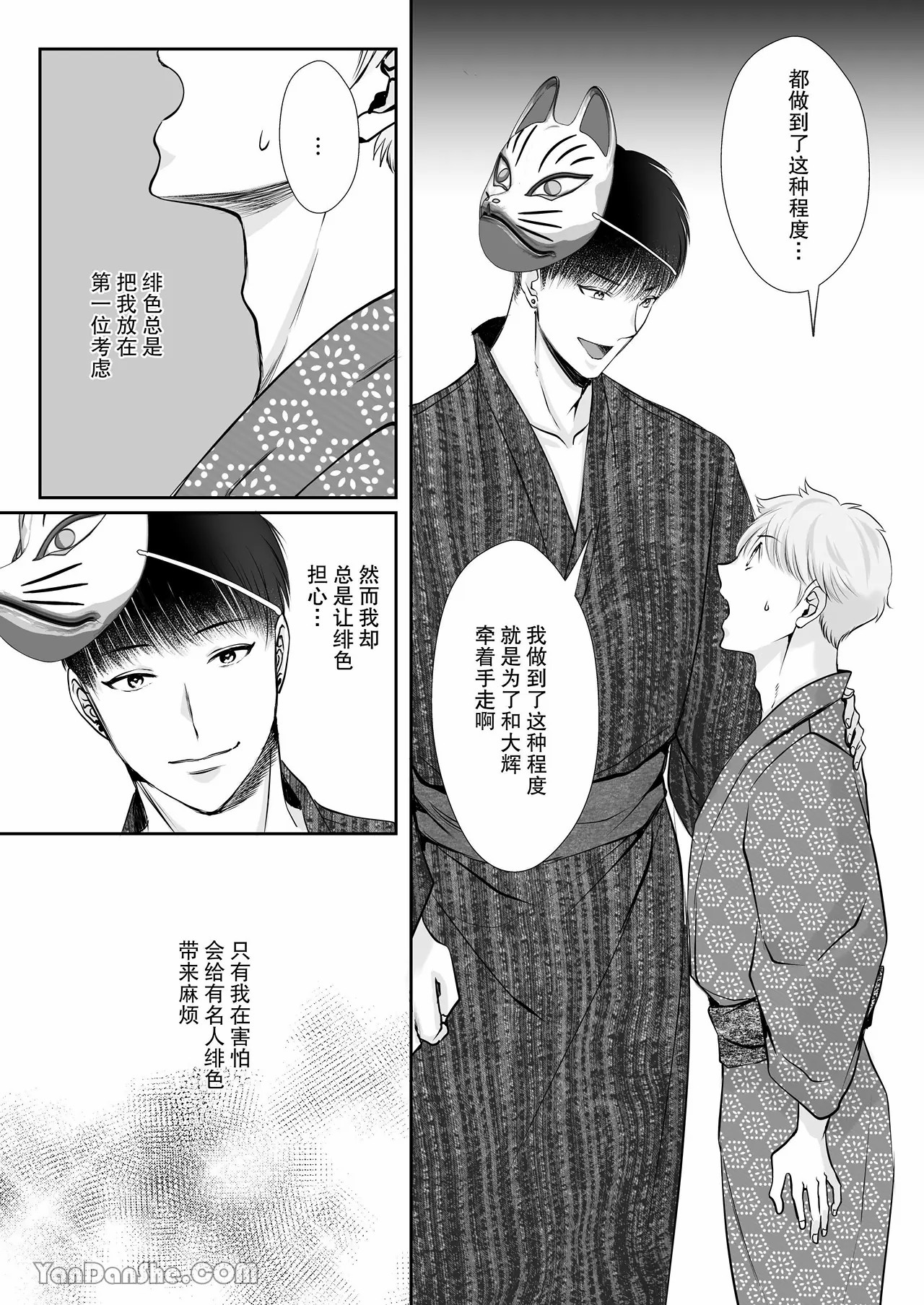 【め】身高差40cm，被高大的籃球選手各種溺愛著。 page 19 original parody - males only yaoi hentai manga - read online free