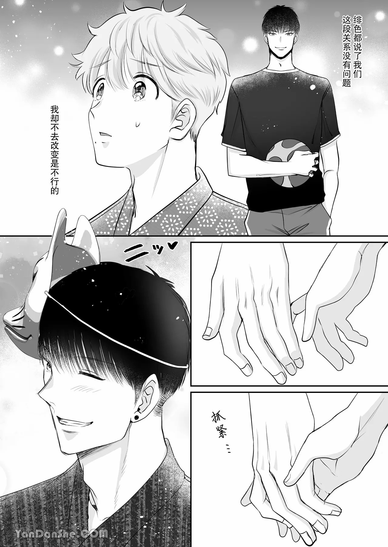 【め】身高差40cm，被高大的籃球選手各種溺愛著。 page 20 original parody - rough translation yaoi hentai manga - read online free