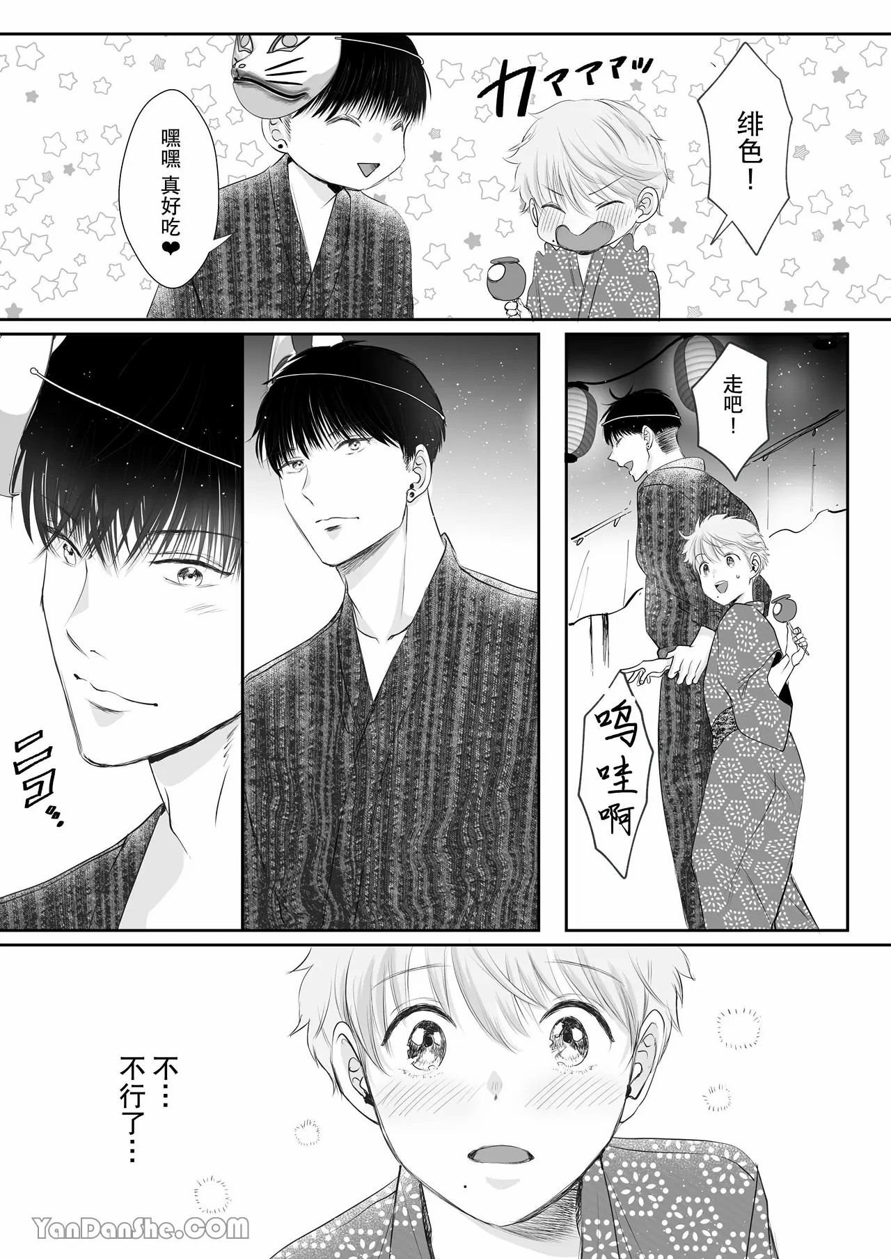 【め】身高差40cm，被高大的籃球選手各種溺愛著。 page 23 original parody - rough translation yaoi hentai manga - read online free