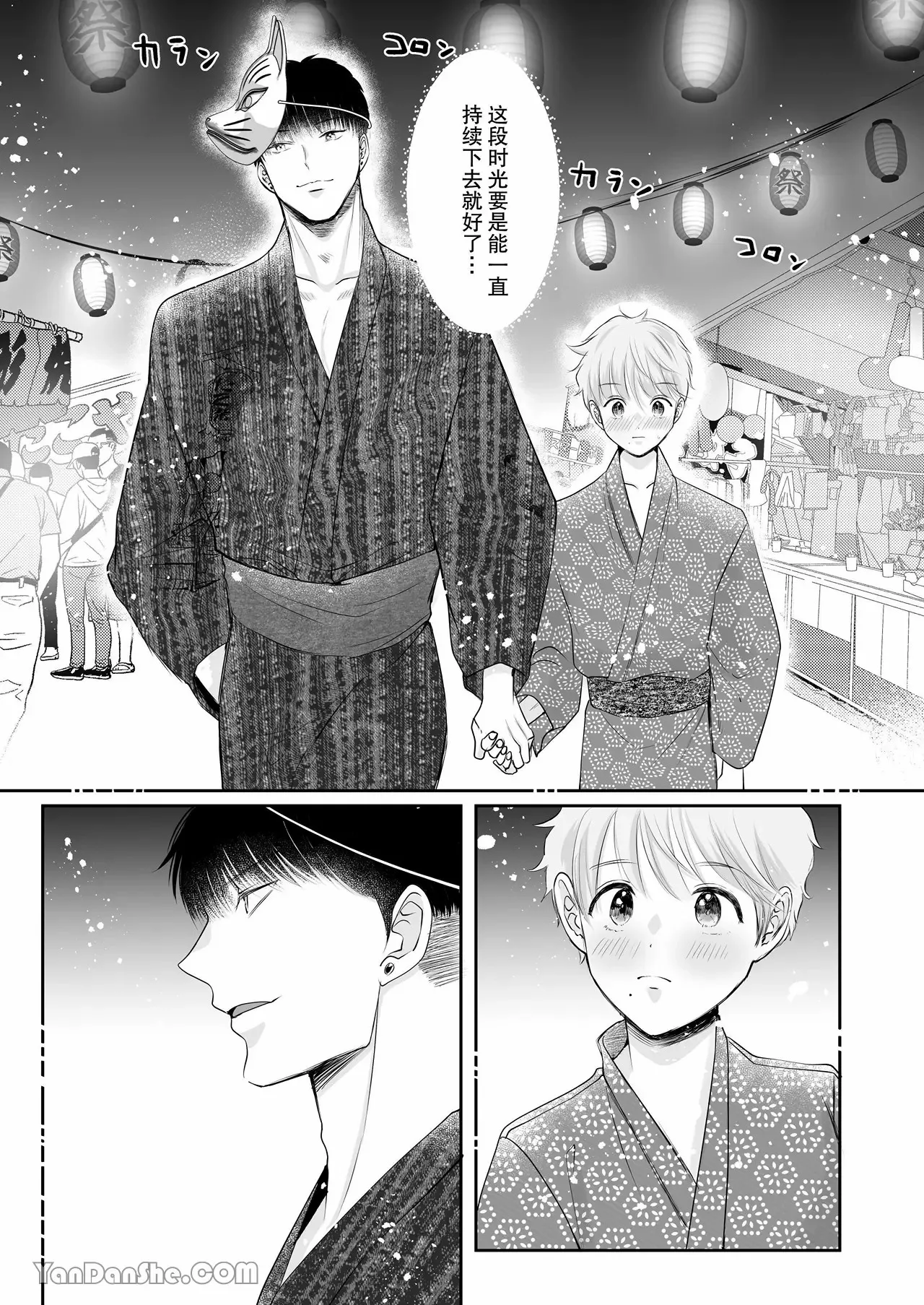 【め】身高差40cm，被高大的籃球選手各種溺愛著。 page 24 original parody - males only yaoi hentai manga - read online free