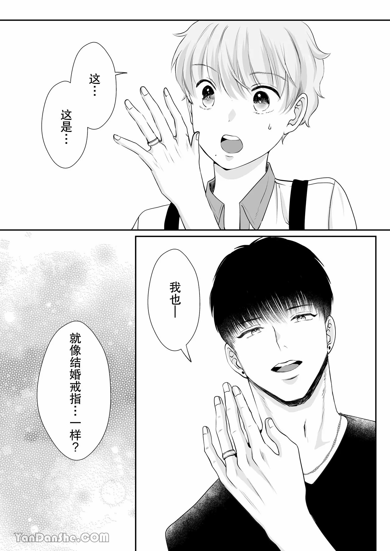 【め】身高差40cm，被高大的籃球選手各種溺愛著。 page 56 original parody - males only yaoi hentai manga - read online free