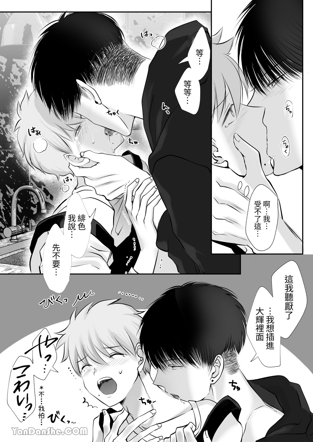 【め】我對於身高差距40公分 各方面都很大的籃球選手感到深深著迷 - Page 23