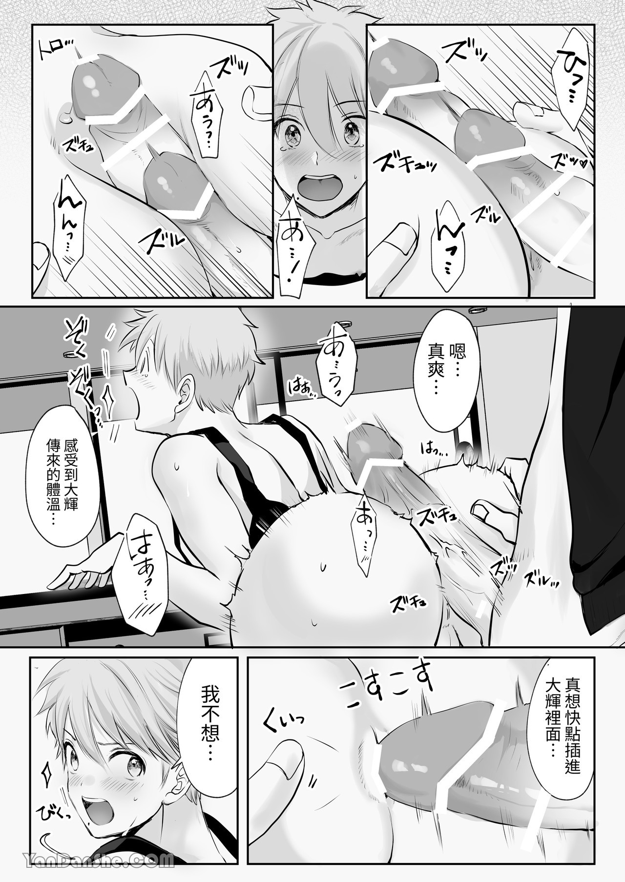 【め】我對於身高差距40公分 各方面都很大的籃球選手感到深深著迷 - Page 28