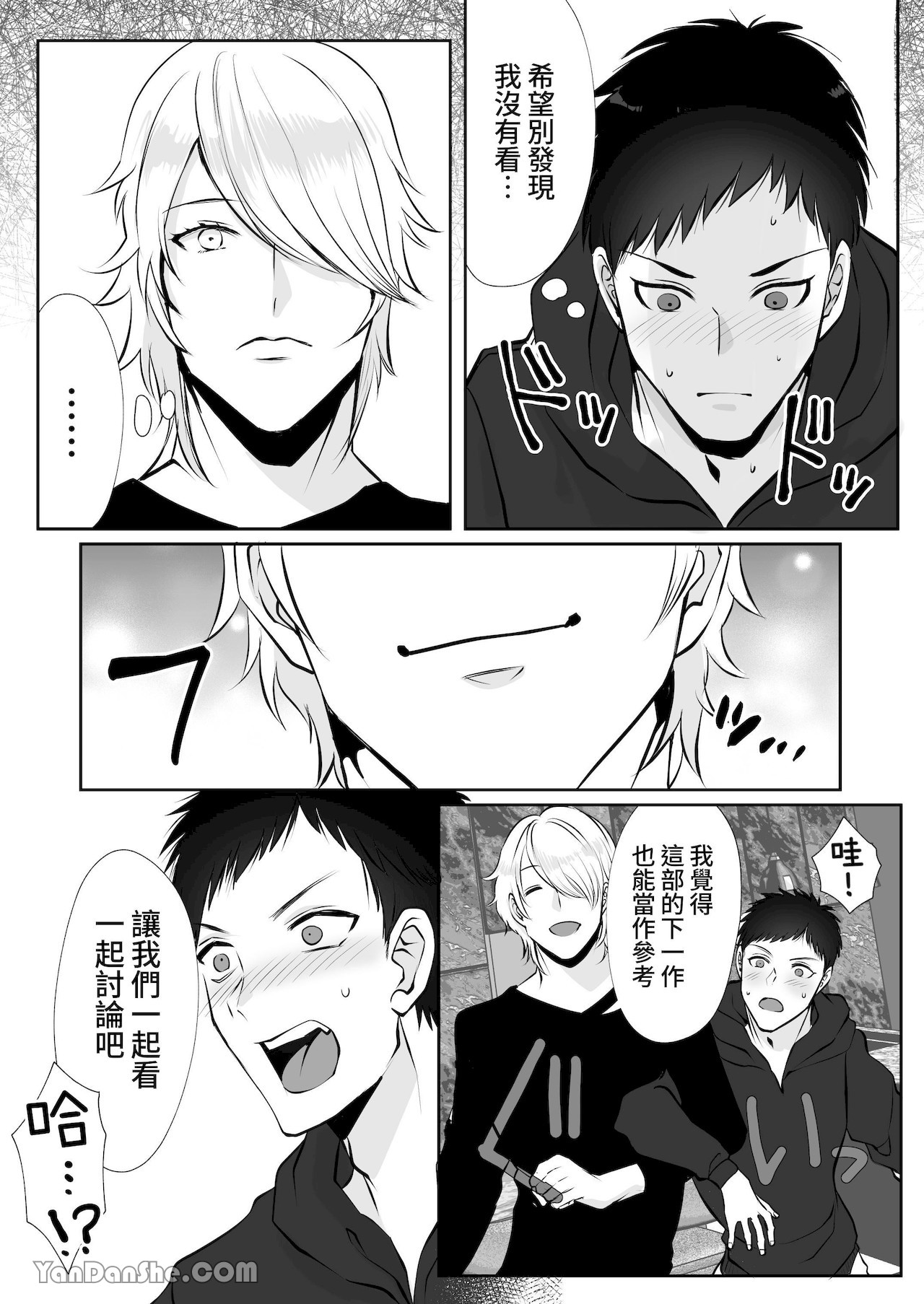 【め】直男編輯，當上了BL漫畫家♂的責編～大和君的受難篇～.PicsFolder page 27 original parody - rough translation yaoi hentai manga - read online free