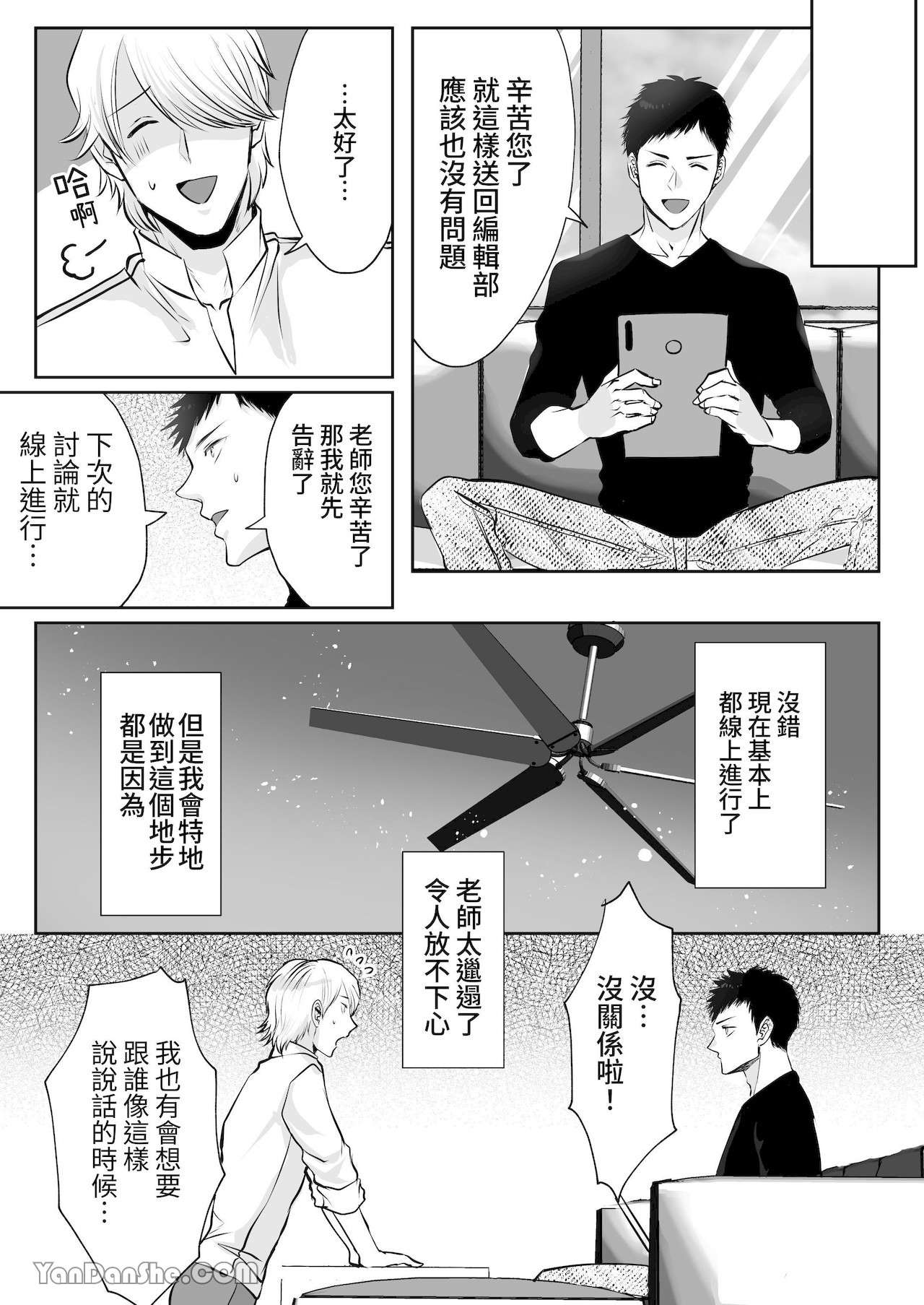 Preview page 6
