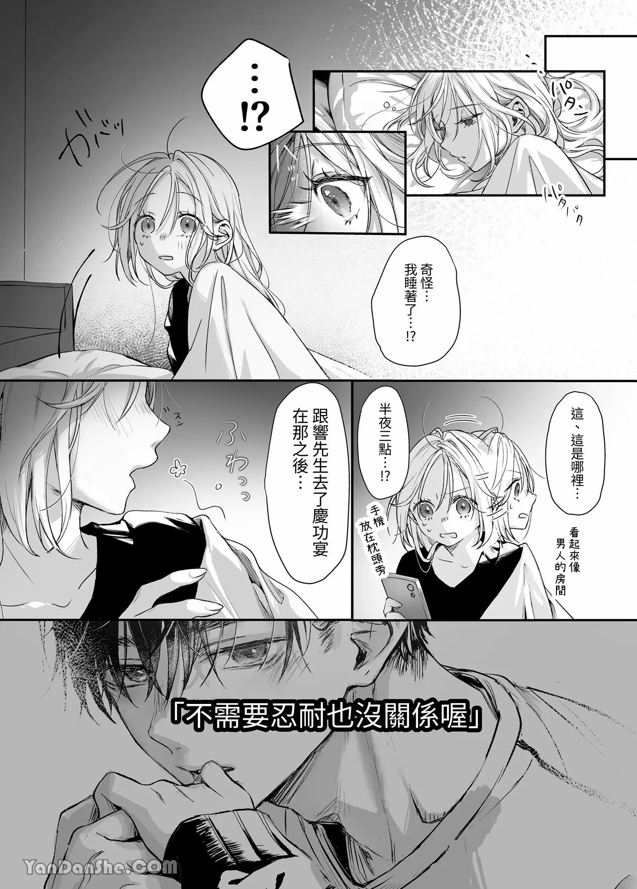 【むら茶木】新刊這麼×××都是因為小精靈的錯 - Page 23