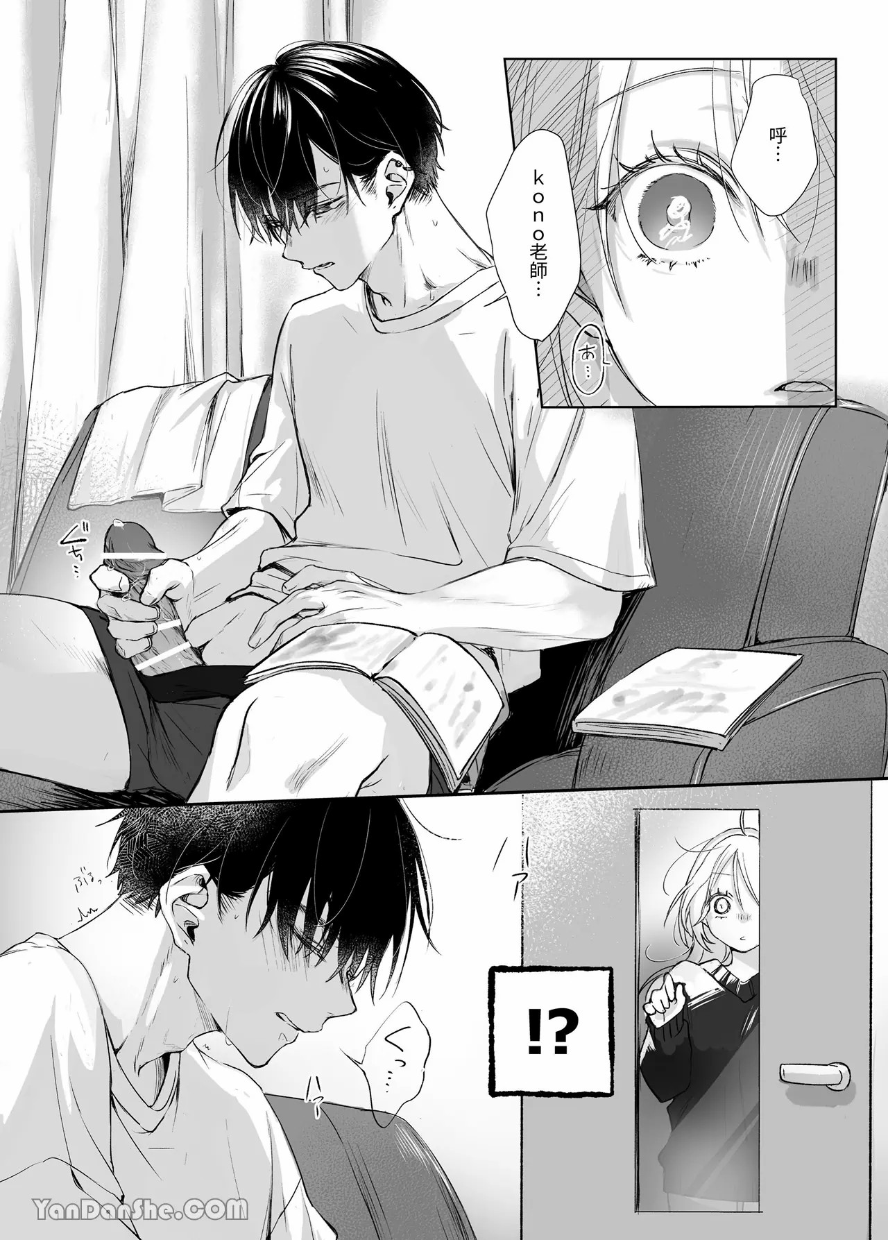 【むら茶木】新刊這麼×××都是因為小精靈的錯 - Page 25
