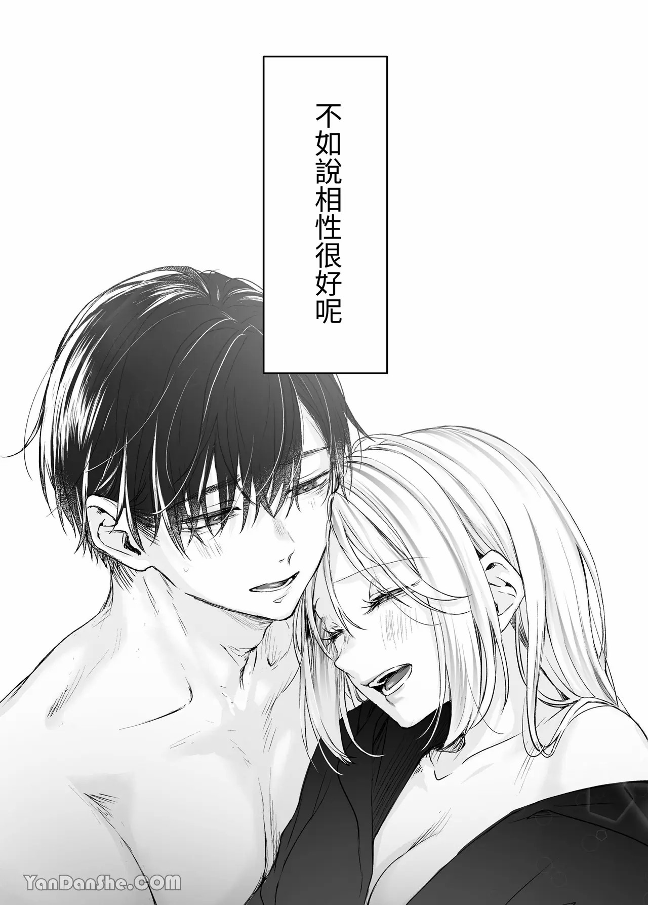 【むら茶木】新刊這麼×××都是因為小精靈的錯 page 75 original parody - kissing leg lock hentai manga - read online free