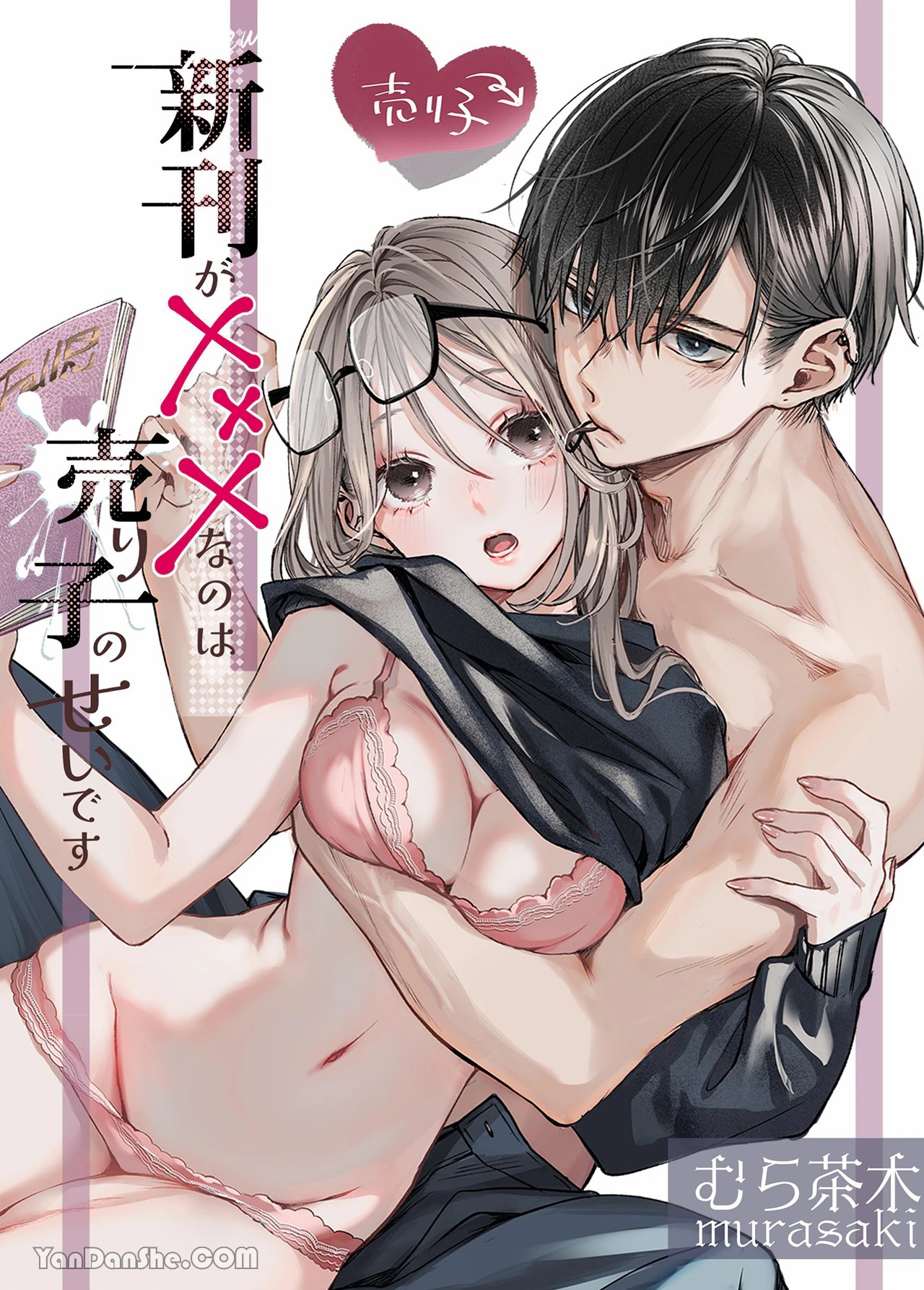 【むら茶木】新刊這麼×××都是因為小精靈的錯 - Page 79