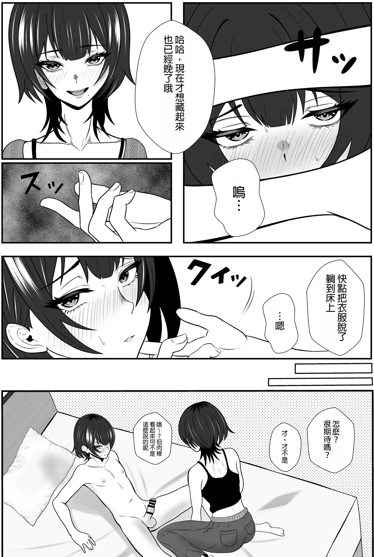 [Seijin 14-sai (Sankaku Noel)] Futago no Ijou na Aijou ~Futago no Ane ga Otouto o Josou Sasete Lotion Gauze de Kizetsu suru made Seieki to Shio o Shiboritsukusu Hanashi~ | 雙胞胎的異常愛情〜雙胞胎姐姐讓弟弟穿女裝，潤滑液紗布搾取精液和潮水直到昏厥的故事〜 [Chinese] [MTL] page 12 original parody - sole female sole male hentai manga - read online free