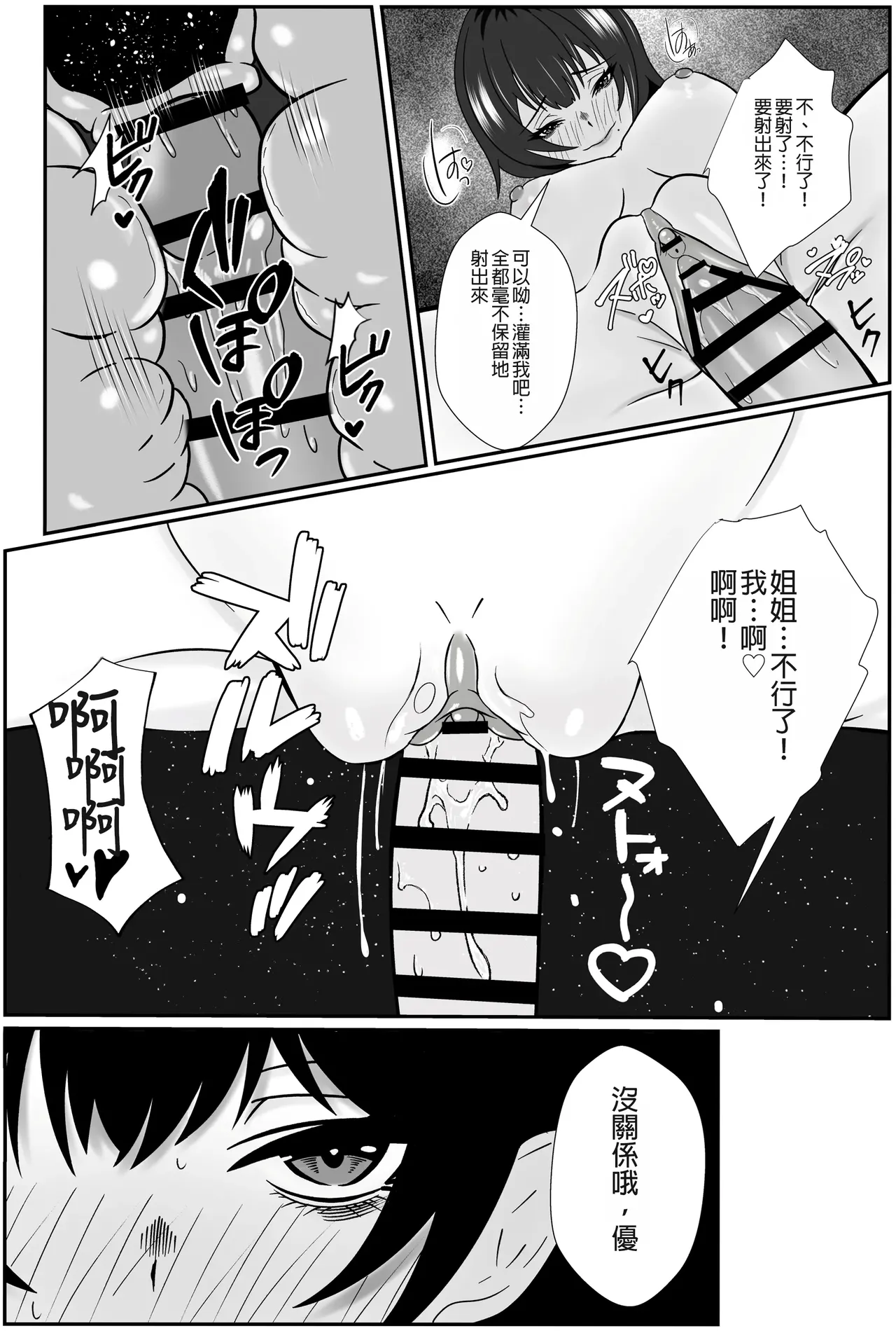 [Seijin 14-sai (Sankaku Noel)] Futago no Ijou na Aijou ~Futago no Ane ga Otouto o Josou Sasete Lotion Gauze de Kizetsu suru made Seieki to Shio o Shiboritsukusu Hanashi~ | 雙胞胎的異常愛情〜雙胞胎姐姐讓弟弟穿女裝，潤滑液紗布搾取精液和潮水直到昏厥的故事〜 [Chinese] [MTL] page 41 original parody - sole female sole male hentai manga - read online free