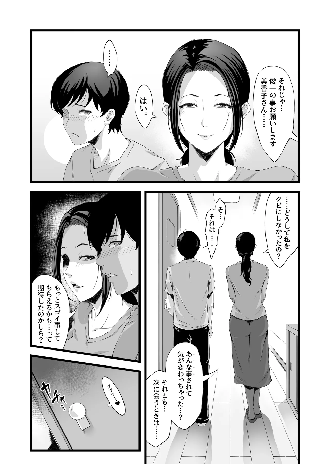 Kaseifu wa Midara! page 14 original parody - mosaic censorship big breasts hentai manga - read online free