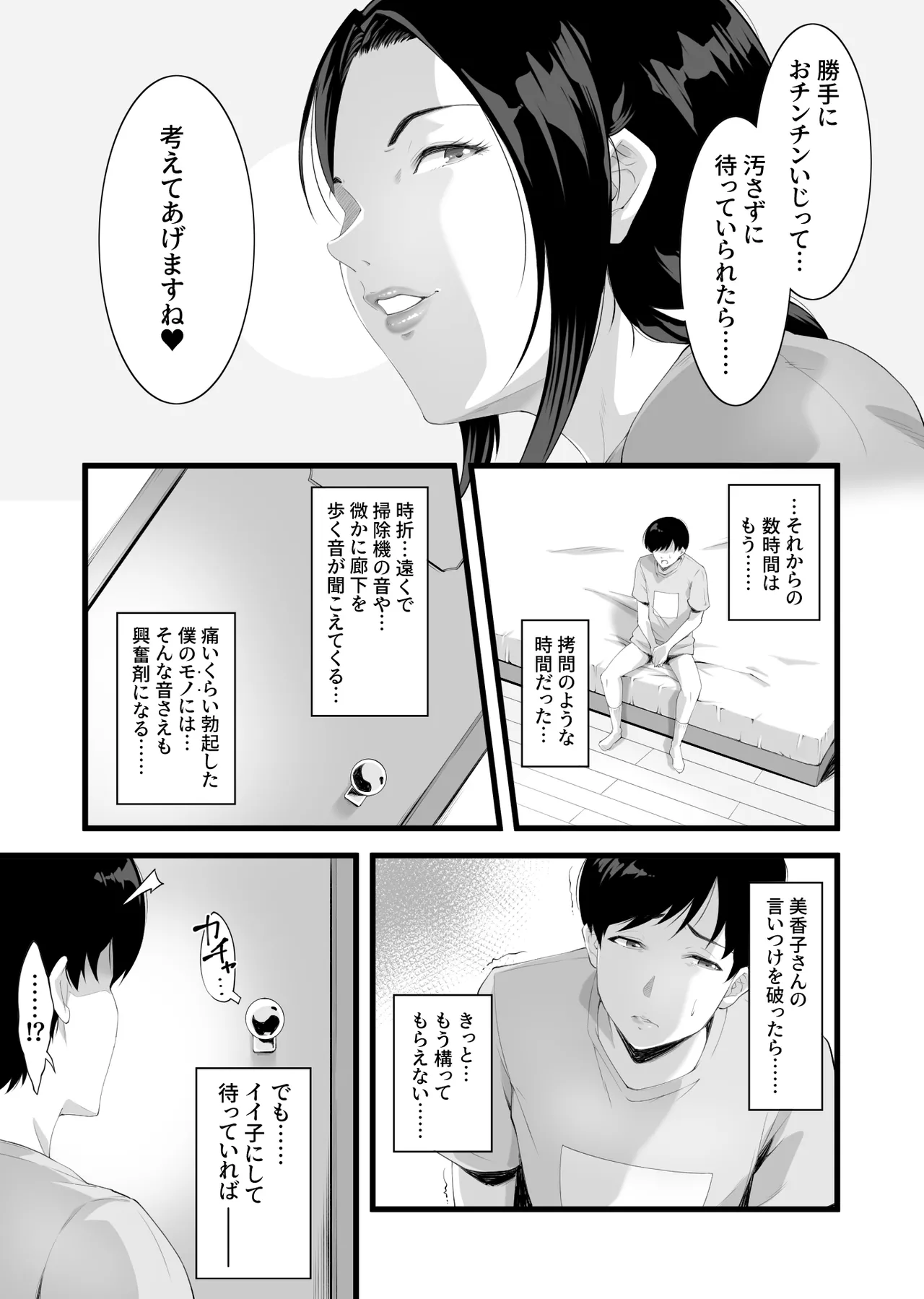 Kaseifu wa Midara! page 18 original parody - mosaic censorship big breasts hentai manga - read online free