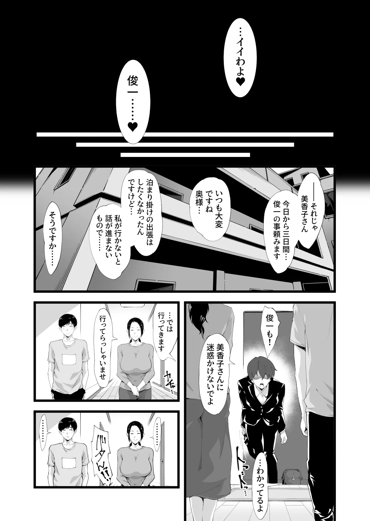 Kaseifu wa Midara! page 35 original parody - milf big breasts hentai manga - read online free