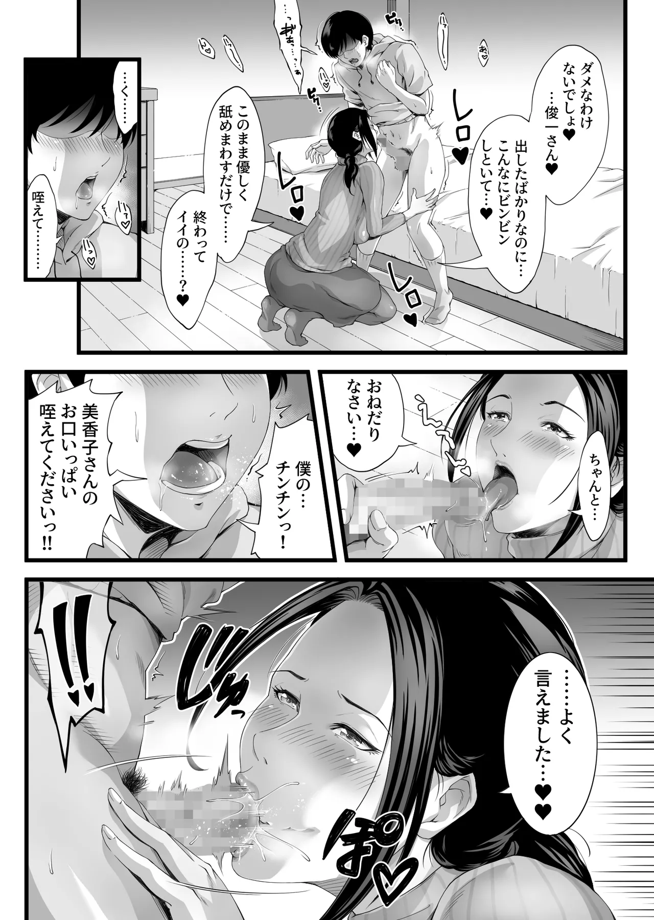 Kaseifu wa Midara! page 9 original parody - mosaic censorship big breasts hentai manga - read online free