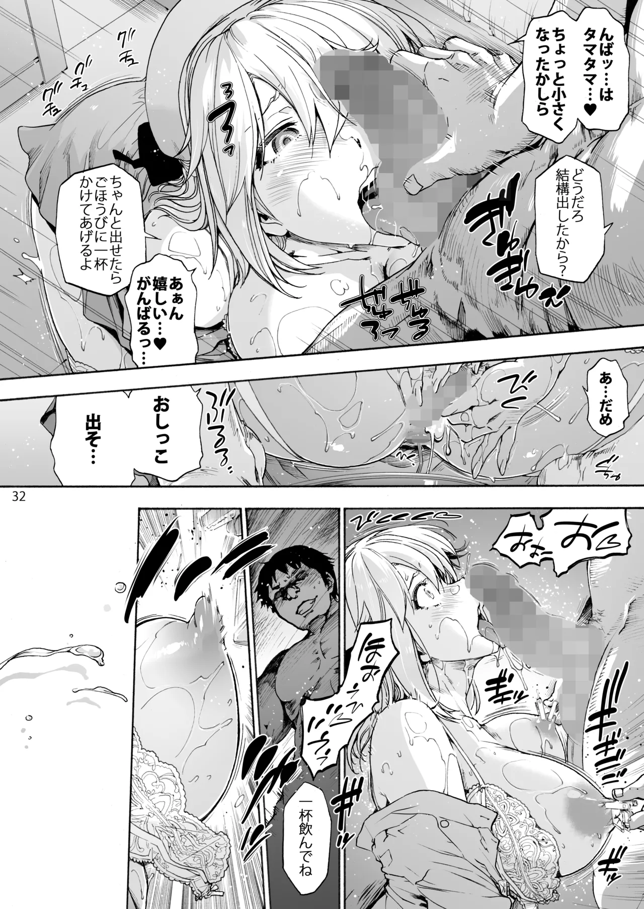 Dai Ni Miyasaka Byouin Hitobanjuu Shiboritoru Shiroi-san - Page 34