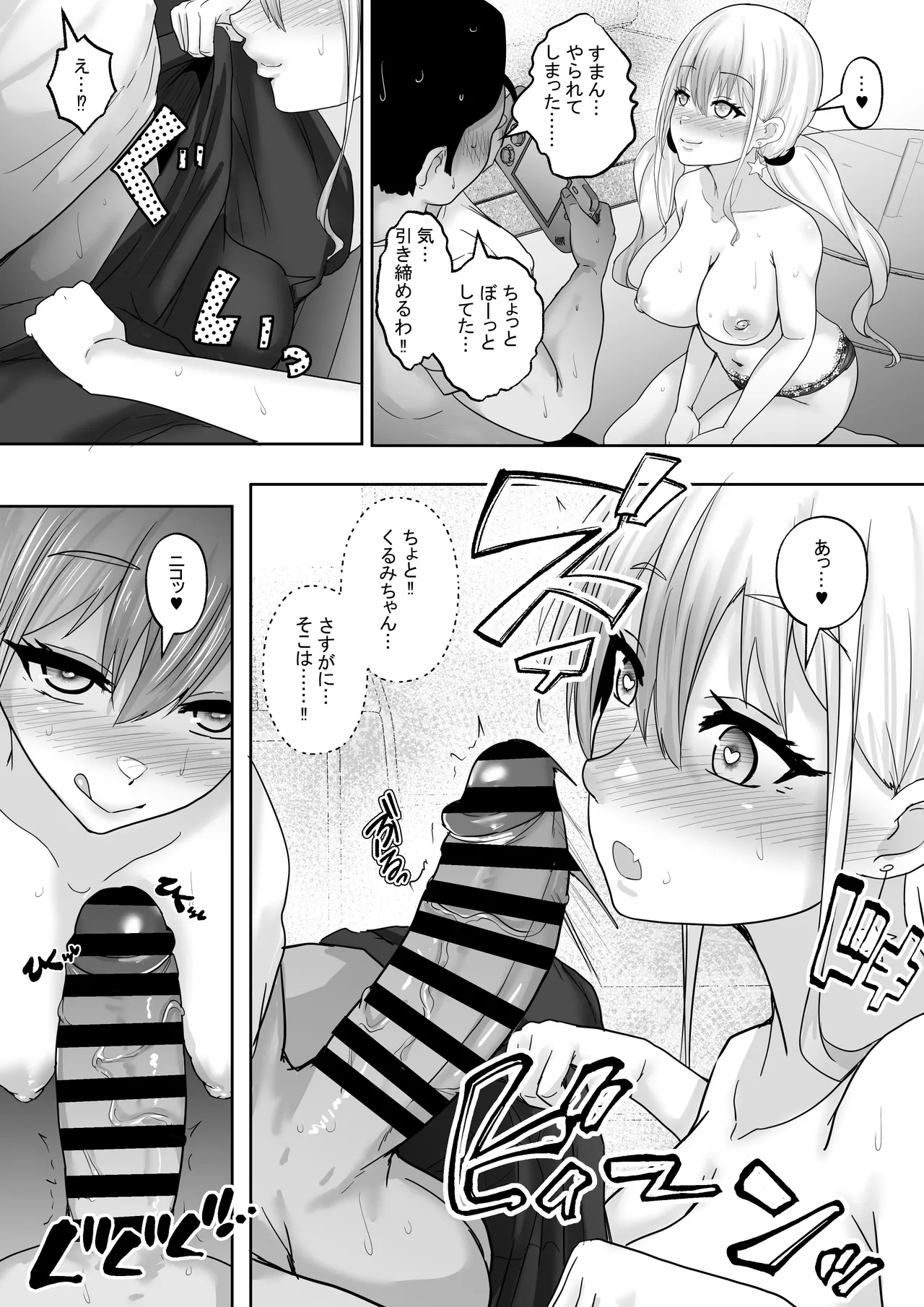[Hakutoutei (rikazu)] Bokutachi Kyoudai wa Itsudatte Naka (Chinnai) ga Iikk 2 ~Gal Imouto to Nakadashi Zanmai no Orusuban~ page 17 original parody - sole female sole male hentai manga - read online free