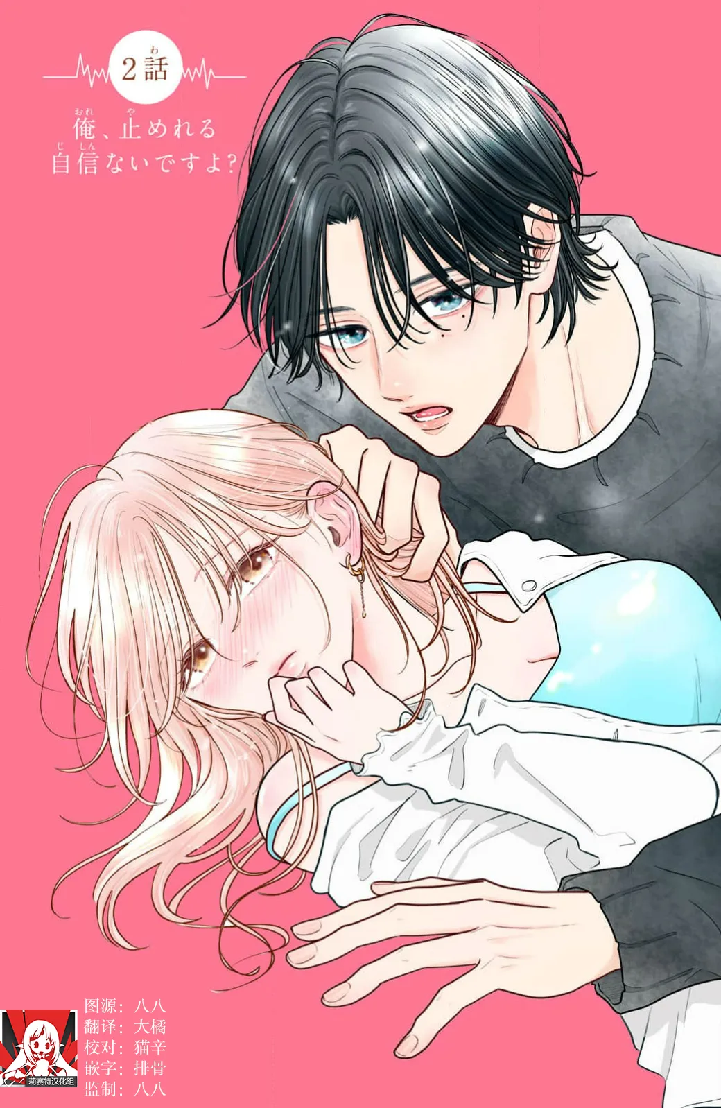 ore no koe ni ochite kuta sai | 请为我的声音而堕落吧 1-2 page 57 - sole female sole male hentai manga - read online free