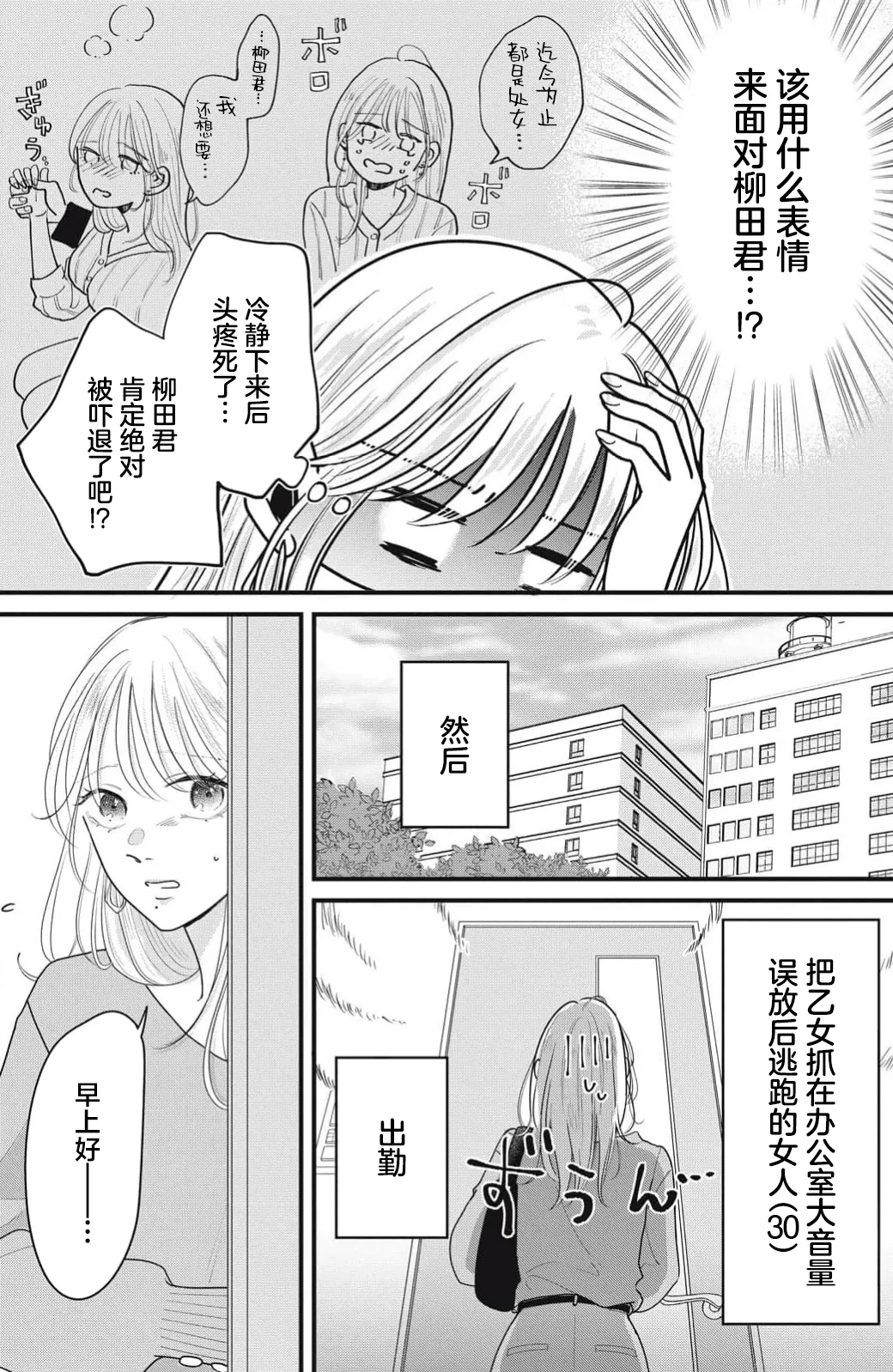 ore no koe ni ochite kuta sai | 请为我的声音而堕落吧 1-2 page 59 - sole female sole male hentai manga - read online free