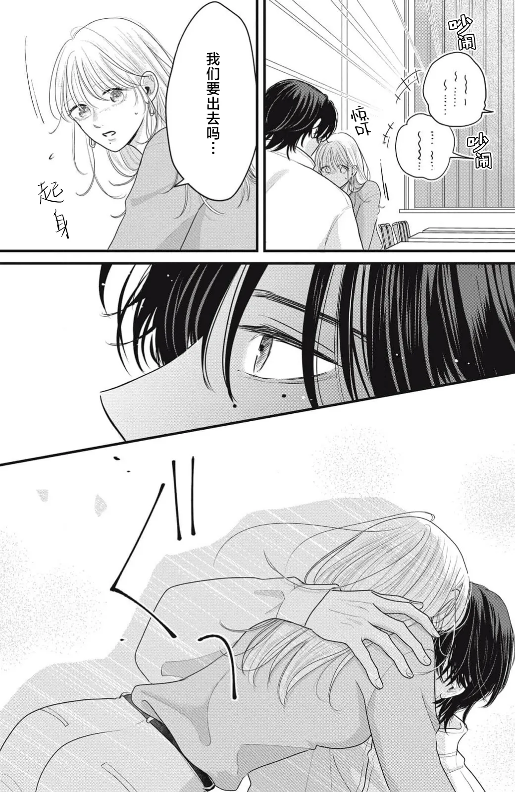 ore no koe ni ochite kuta sai | 请为我的声音而堕落吧 1-2 page 75 - sole female sole male hentai manga - read online free