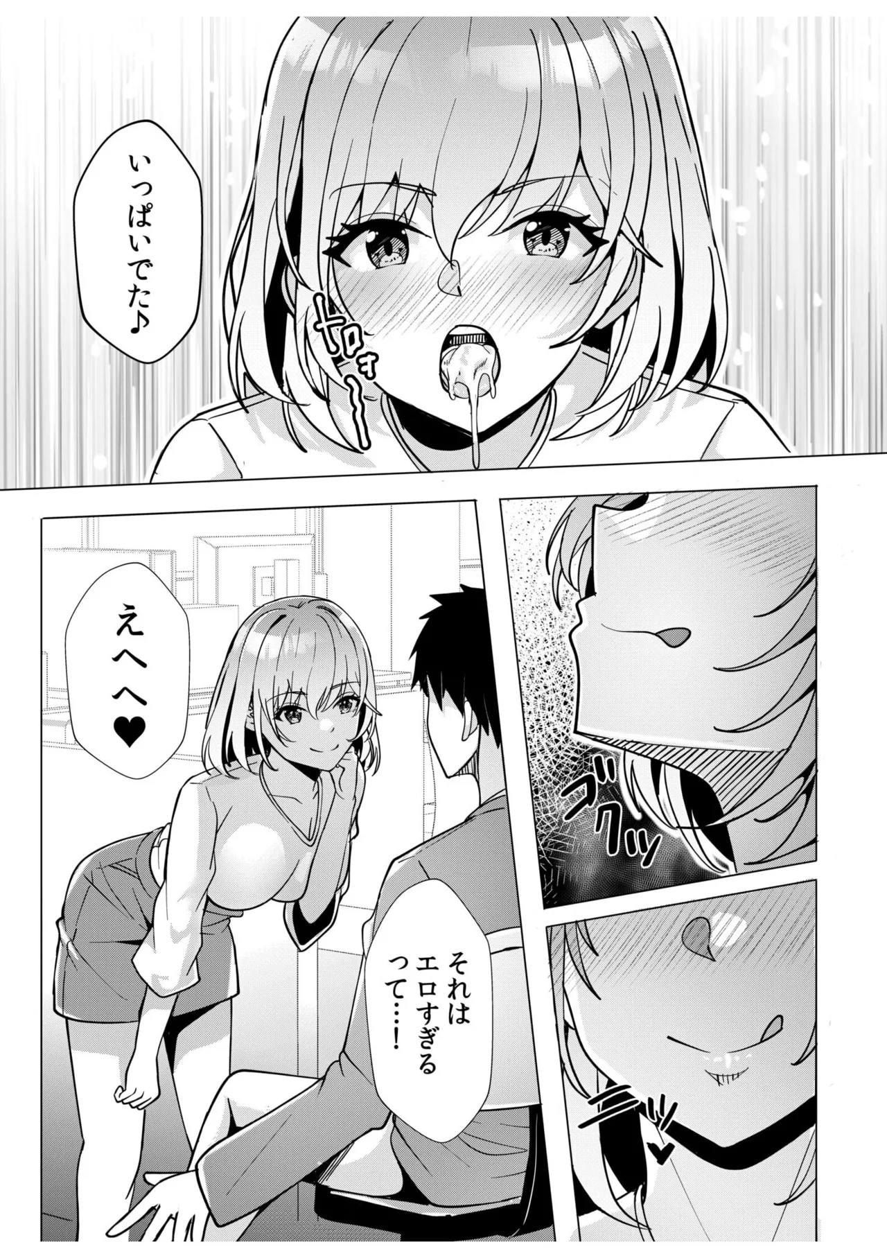 [Aga Marino] Gal Dakumi ~Iede Shojo to no Hamemakuri Dousei Sex~ 11-20 page 114 - squirting cunnilingus hentai manga - read online free