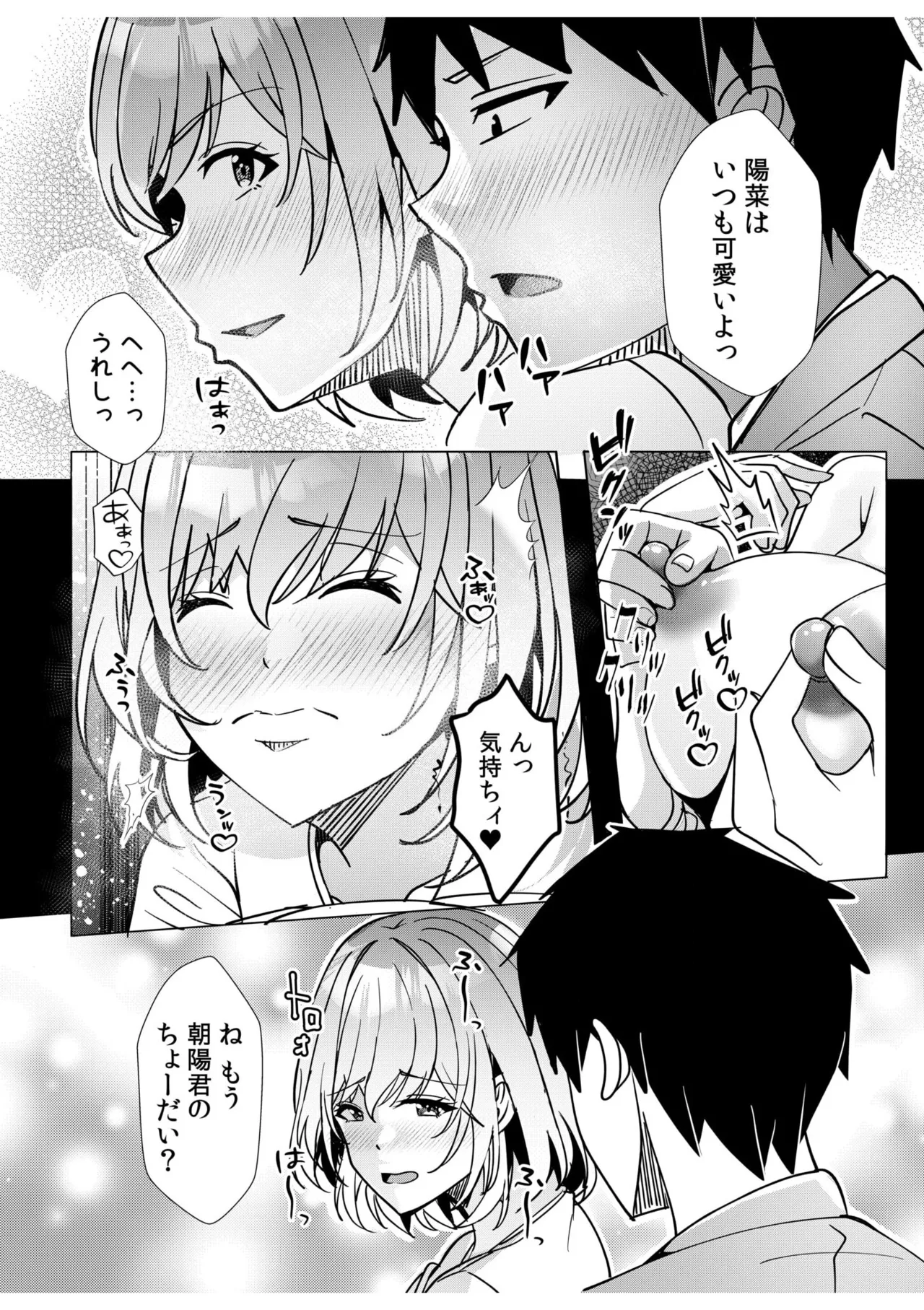 [Aga Marino] Gal Dakumi ~Iede Shojo to no Hamemakuri Dousei Sex~ 11-20 page 119 - sole male nakadashi hentai manga - read online free