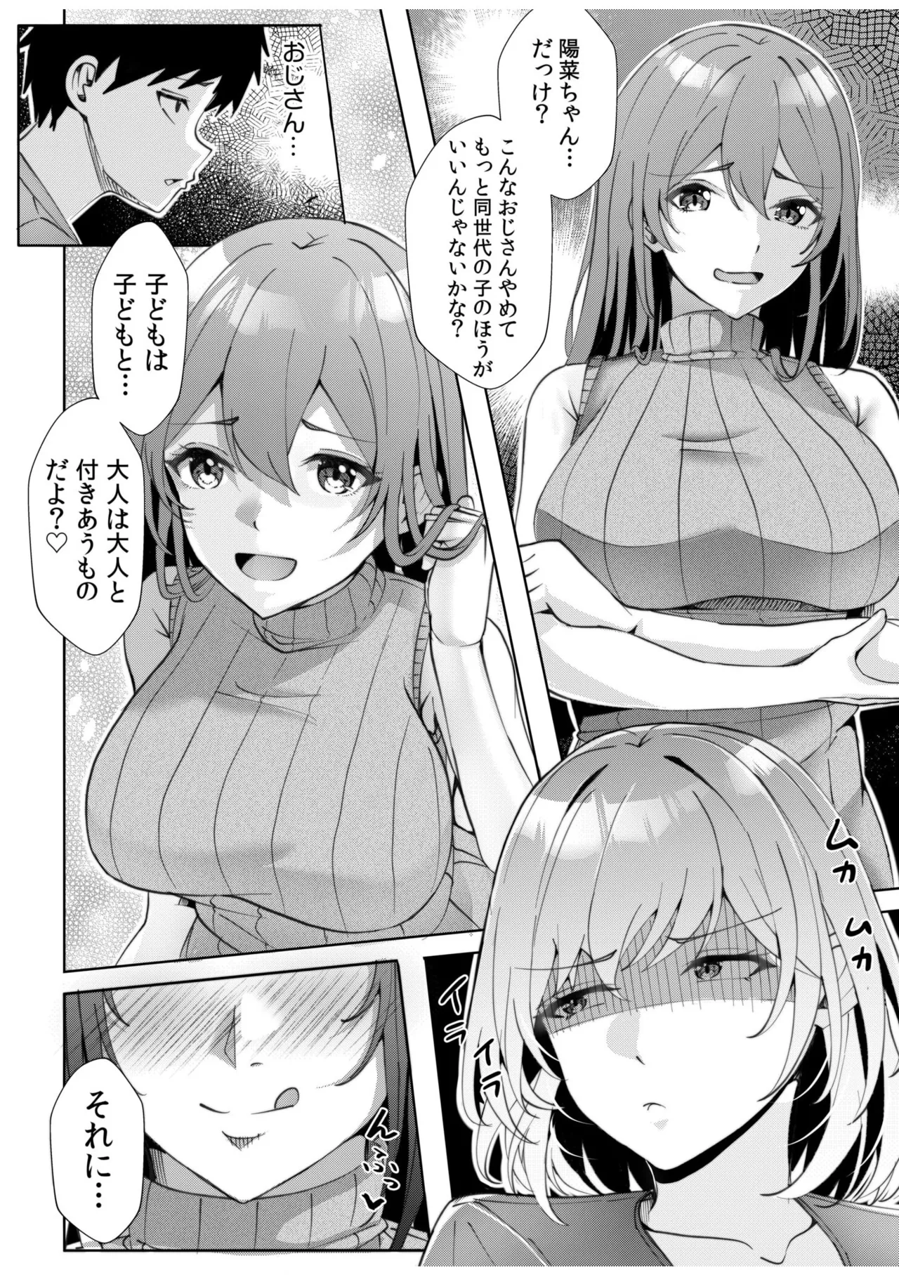 [Aga Marino] Gal Dakumi ~Iede Shojo to no Hamemakuri Dousei Sex~ 11-20 page 12 - sole male nakadashi hentai manga - read online free