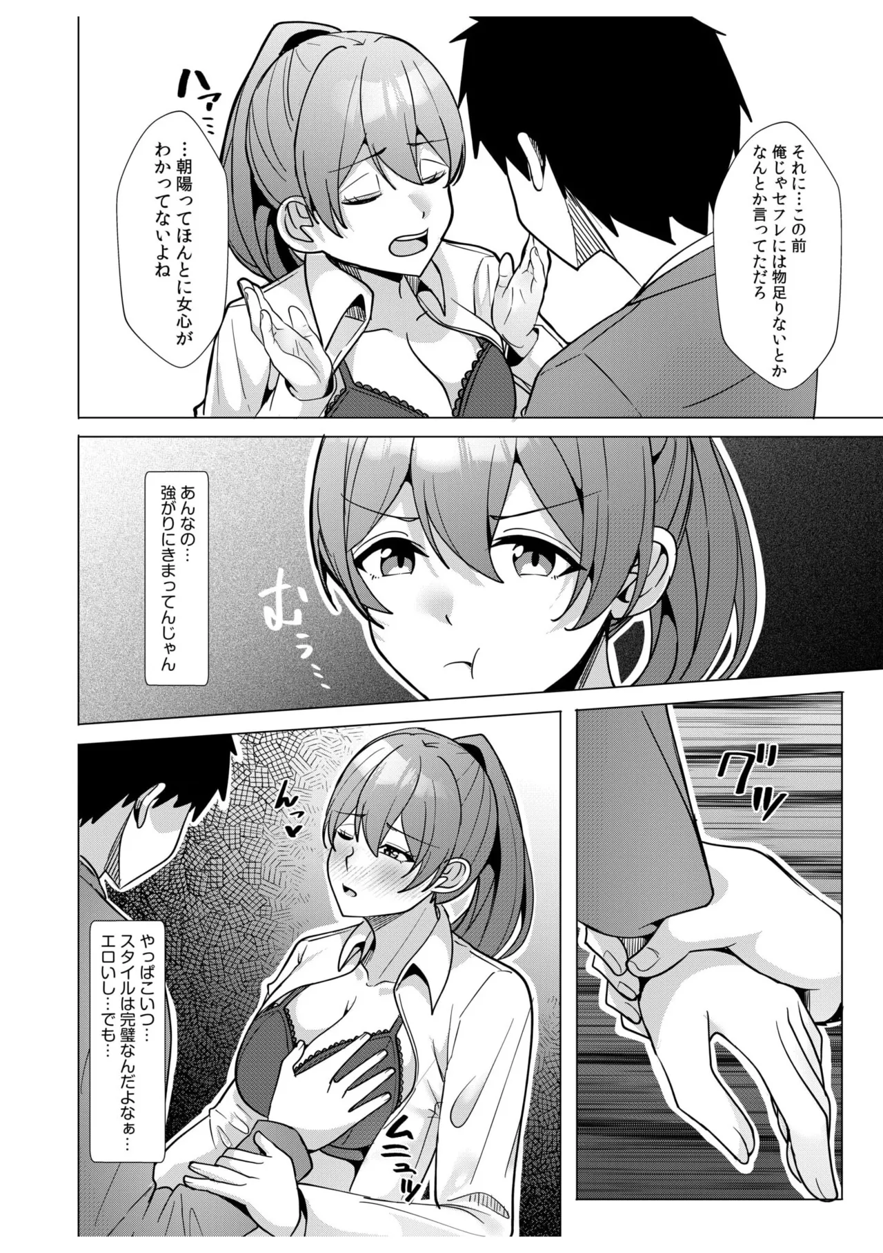 [Aga Marino] Gal Dakumi ~Iede Shojo to no Hamemakuri Dousei Sex~ 11-20 page 138 - squirting cunnilingus hentai manga - read online free