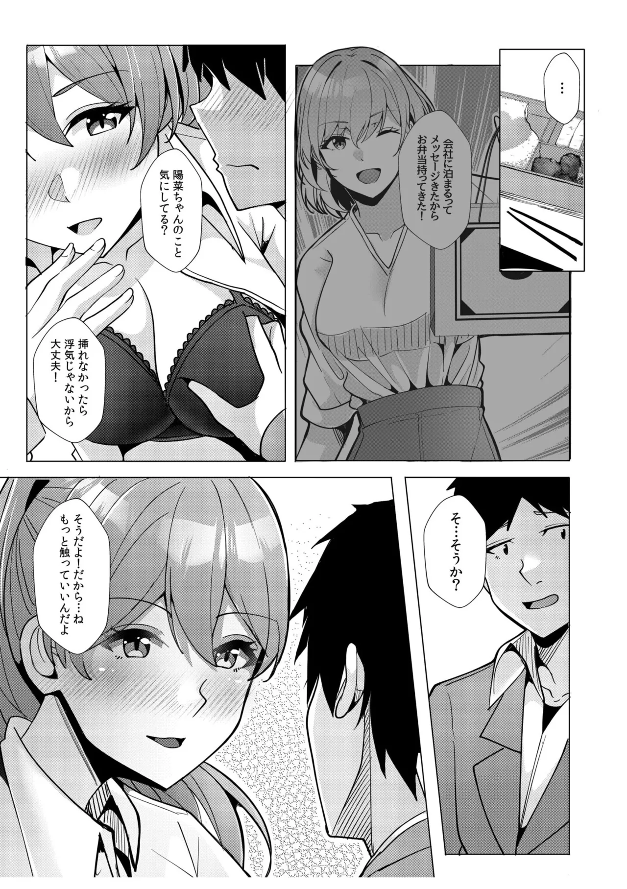 [Aga Marino] Gal Dakumi ~Iede Shojo to no Hamemakuri Dousei Sex~ 11-20 page 139 - squirting cunnilingus hentai manga - read online free