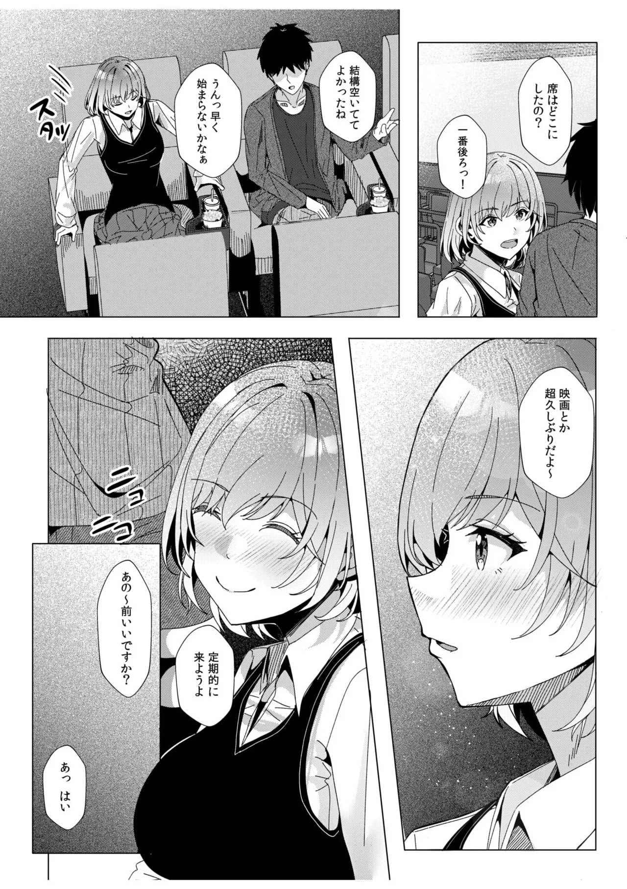 [Aga Marino] Gal Dakumi ~Iede Shojo to no Hamemakuri Dousei Sex~ 11-20 page 187 - sole male nakadashi hentai manga - read online free