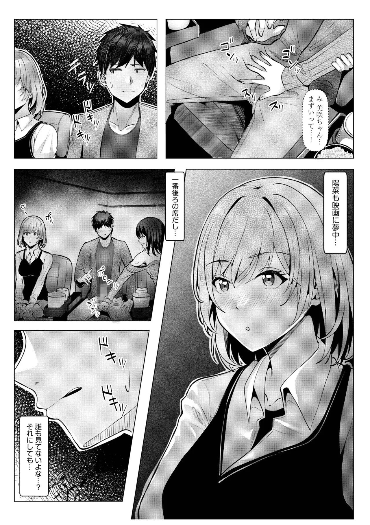 [Aga Marino] Gal Dakumi ~Iede Shojo to no Hamemakuri Dousei Sex~ 11-20 page 195 - squirting cunnilingus hentai manga - read online free