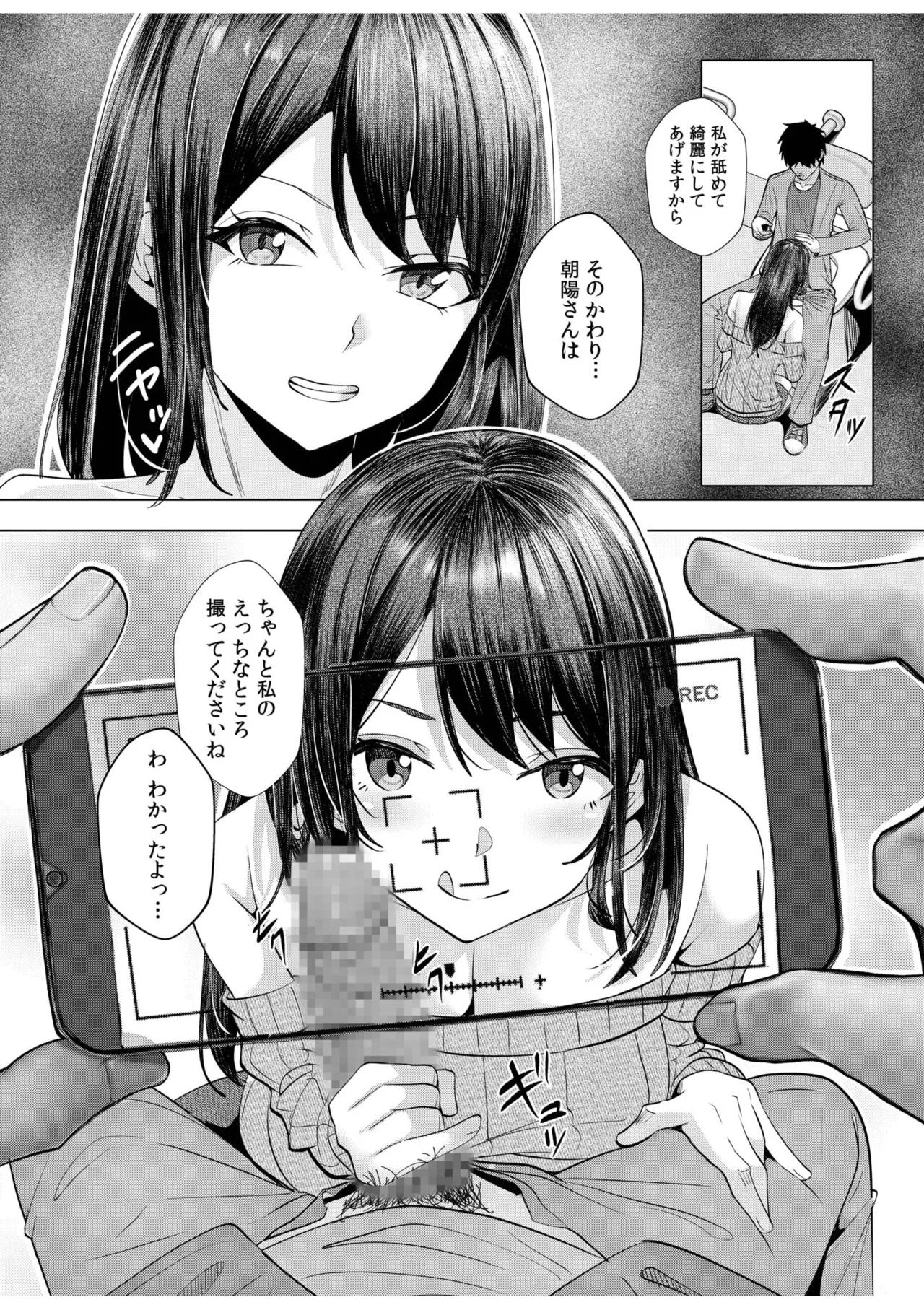[Aga Marino] Gal Dakumi ~Iede Shojo to no Hamemakuri Dousei Sex~ 11-20 page 203 - sole male nakadashi hentai manga - read online free