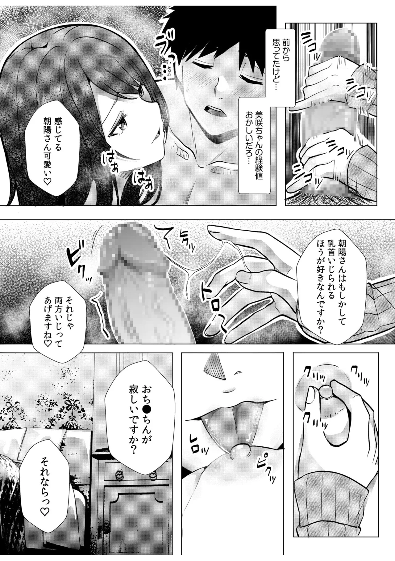 [Aga Marino] Gal Dakumi ~Iede Shojo to no Hamemakuri Dousei Sex~ 11-20 page 230 - sole male nakadashi hentai manga - read online free