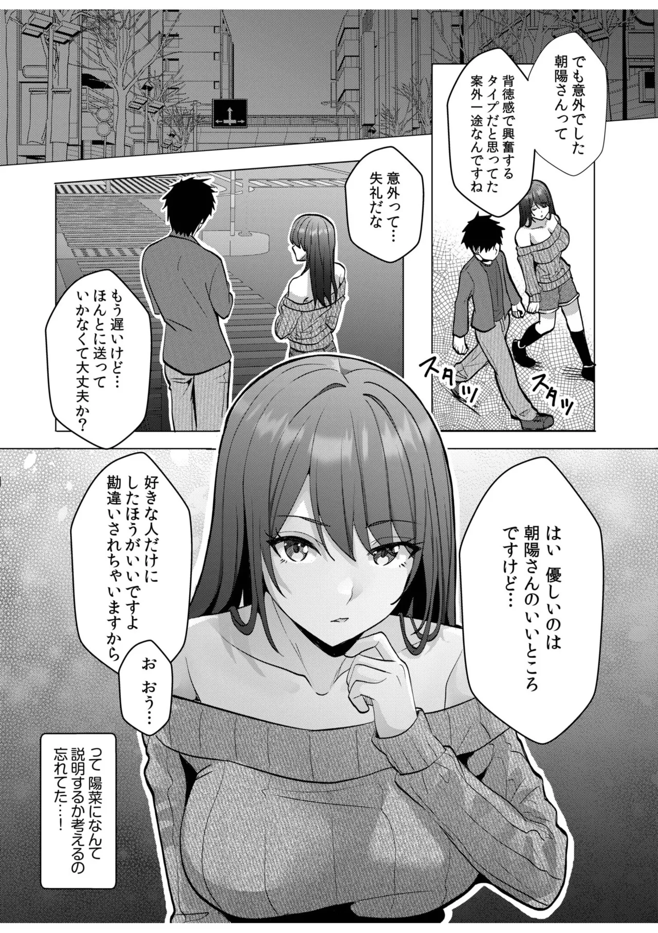 [Aga Marino] Gal Dakumi ~Iede Shojo to no Hamemakuri Dousei Sex~ 11-20 page 243 - squirting cunnilingus hentai manga - read online free