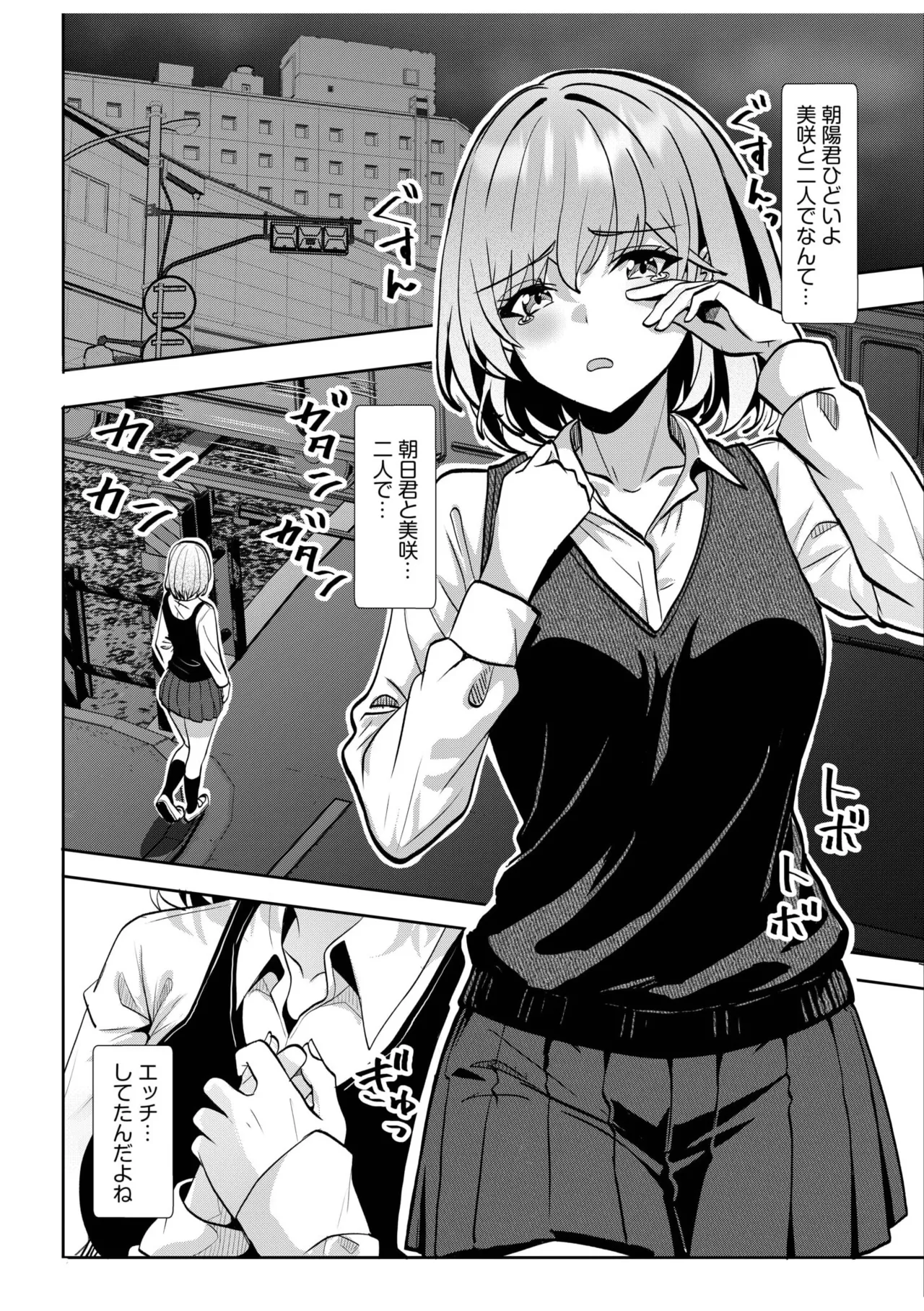 [Aga Marino] Gal Dakumi ~Iede Shojo to no Hamemakuri Dousei Sex~ 11-20 page 251 - squirting cunnilingus hentai manga - read online free