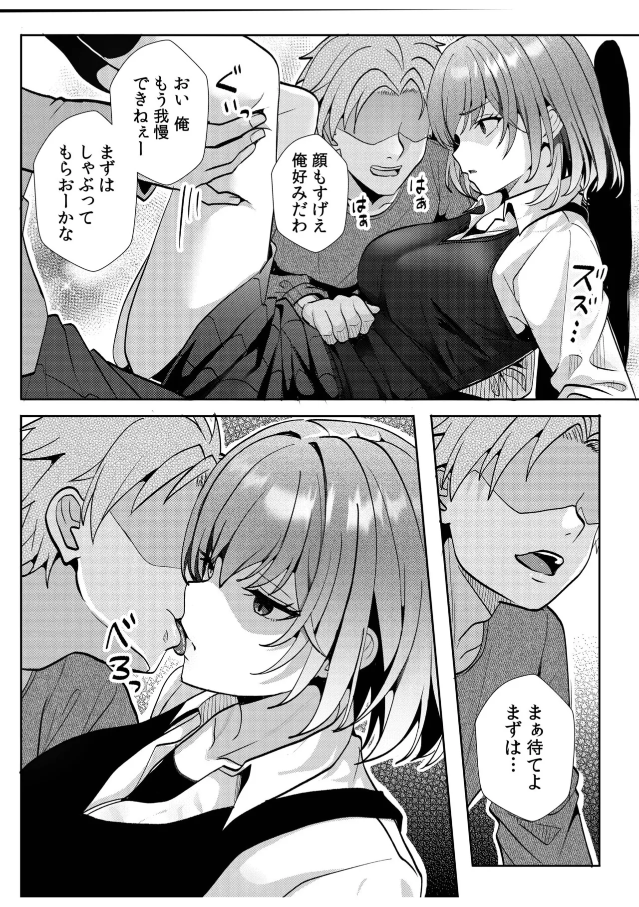 [Aga Marino] Gal Dakumi ~Iede Shojo to no Hamemakuri Dousei Sex~ 11-20 page 261 - sole male nakadashi hentai manga - read online free