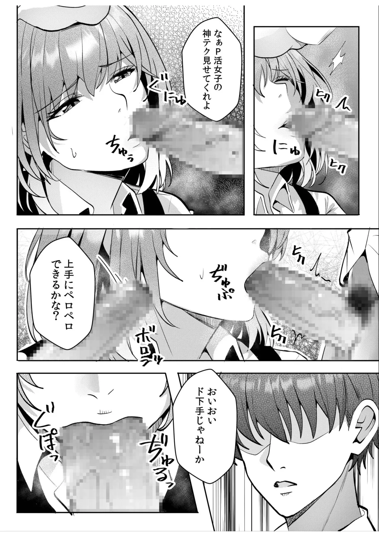 [Aga Marino] Gal Dakumi ~Iede Shojo to no Hamemakuri Dousei Sex~ 11-20 page 265 - sole male nakadashi hentai manga - read online free