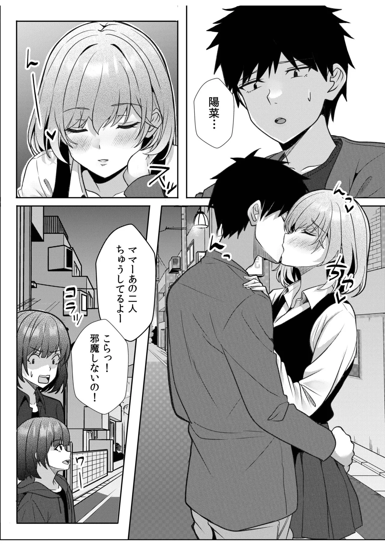 [Aga Marino] Gal Dakumi ~Iede Shojo to no Hamemakuri Dousei Sex~ 11-20 page 279 - sole male nakadashi hentai manga - read online free
