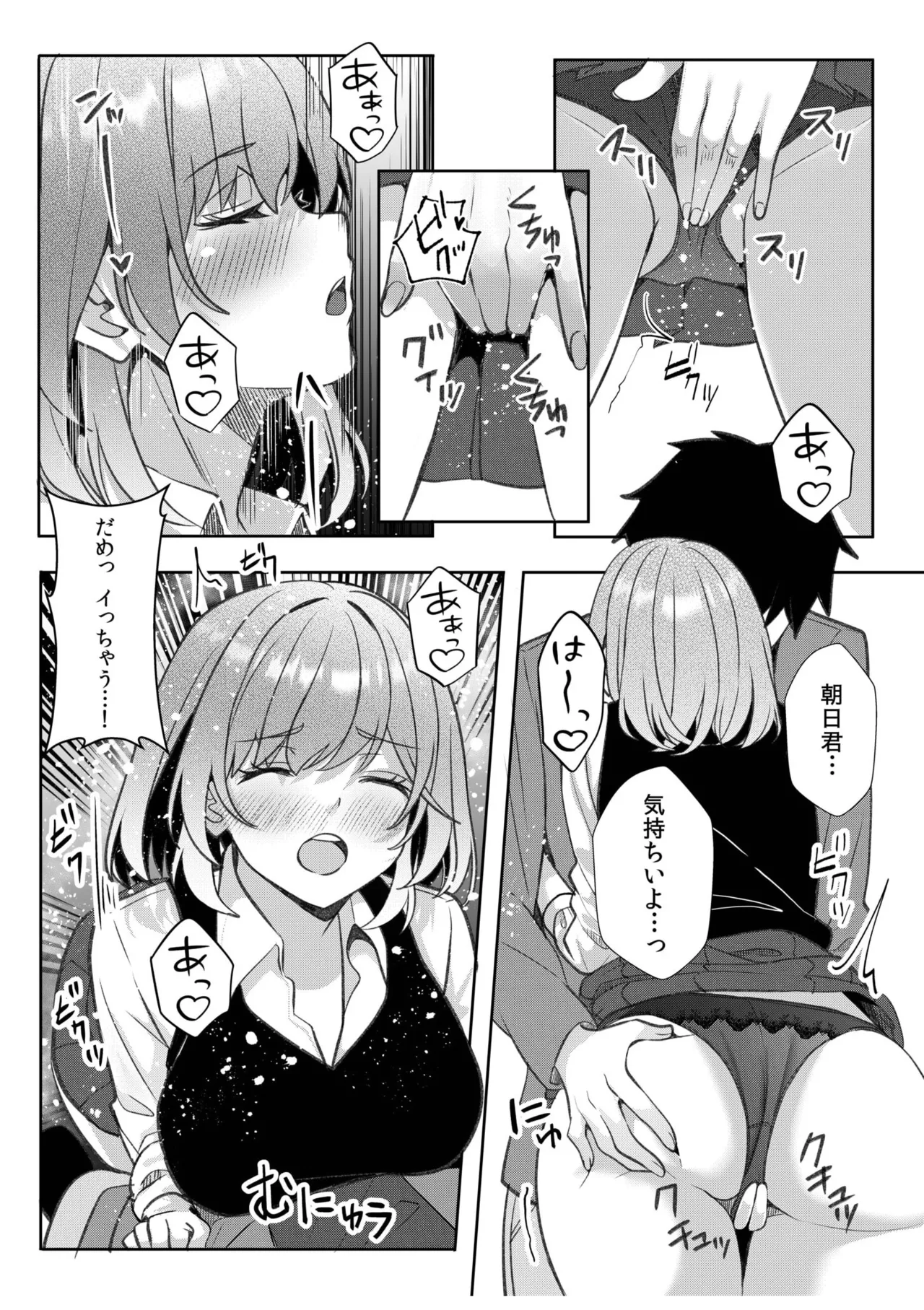 [Aga Marino] Gal Dakumi ~Iede Shojo to no Hamemakuri Dousei Sex~ 11-20 page 286 - sole male nakadashi hentai manga - read online free