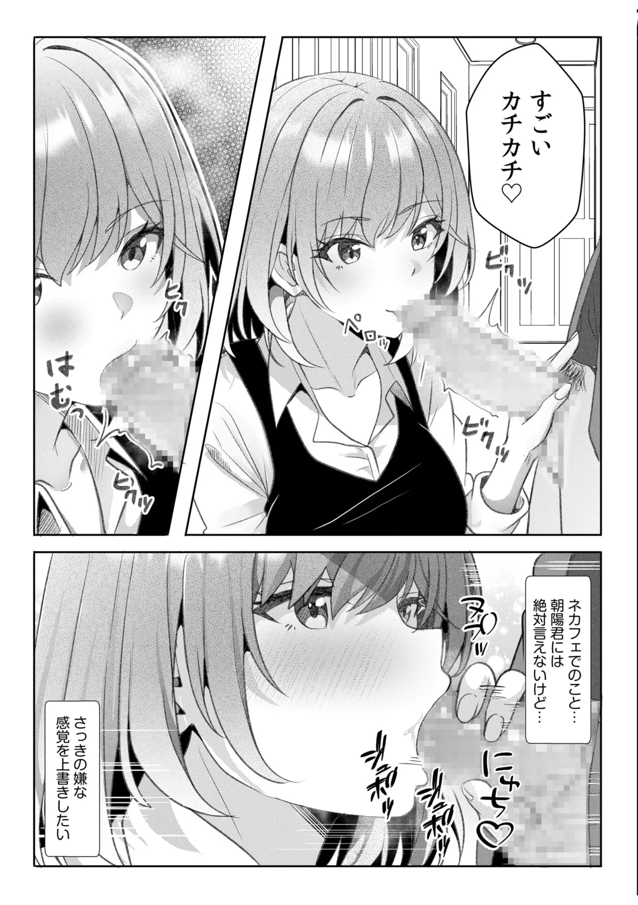 [Aga Marino] Gal Dakumi ~Iede Shojo to no Hamemakuri Dousei Sex~ 11-20 page 288 - squirting cunnilingus hentai manga - read online free