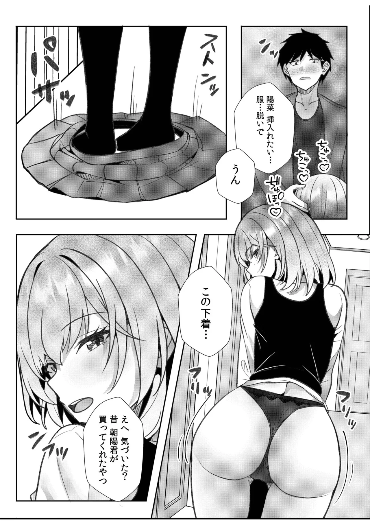 [Aga Marino] Gal Dakumi ~Iede Shojo to no Hamemakuri Dousei Sex~ 11-20 page 291 - squirting cunnilingus hentai manga - read online free