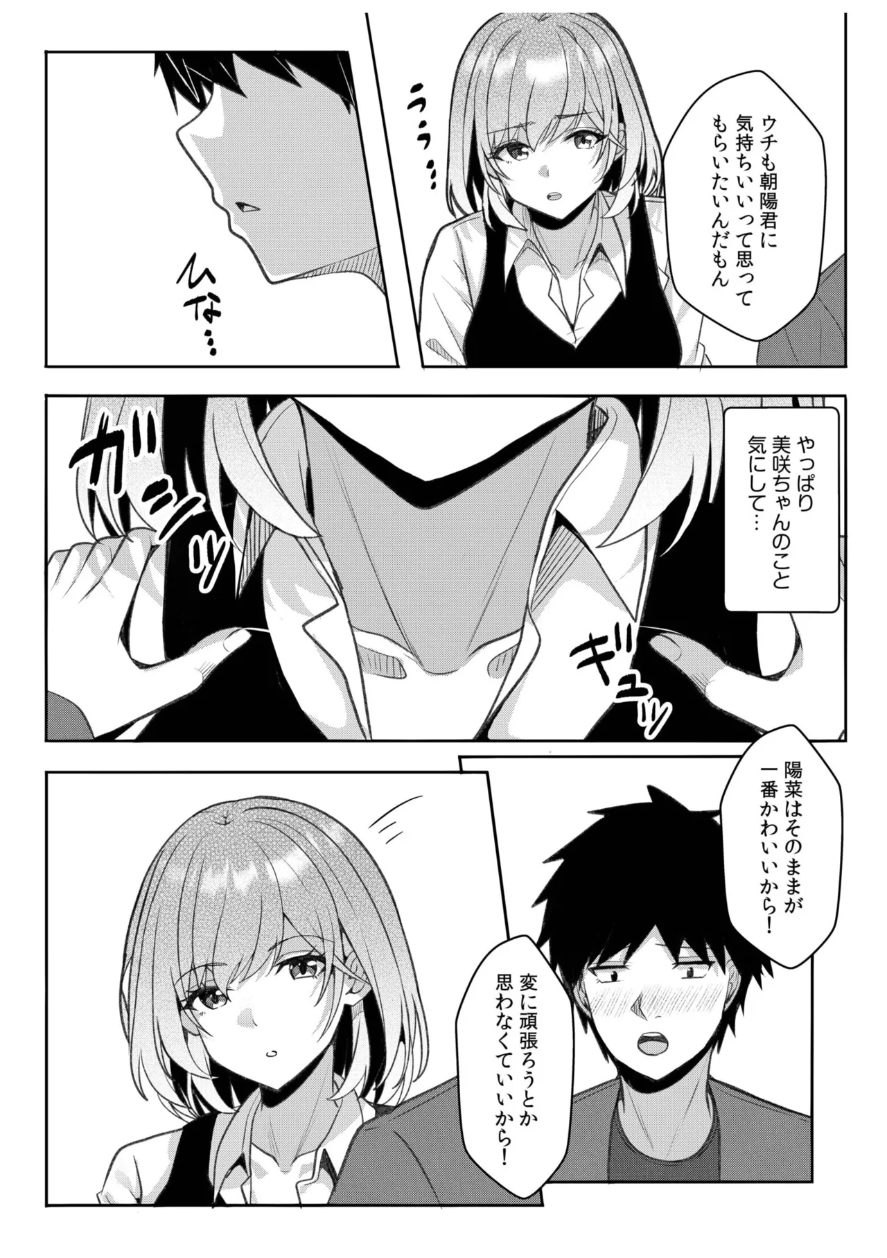 [Aga Marino] Gal Dakumi ~Iede Shojo to no Hamemakuri Dousei Sex~ 11-20 page 297 - squirting cunnilingus hentai manga - read online free
