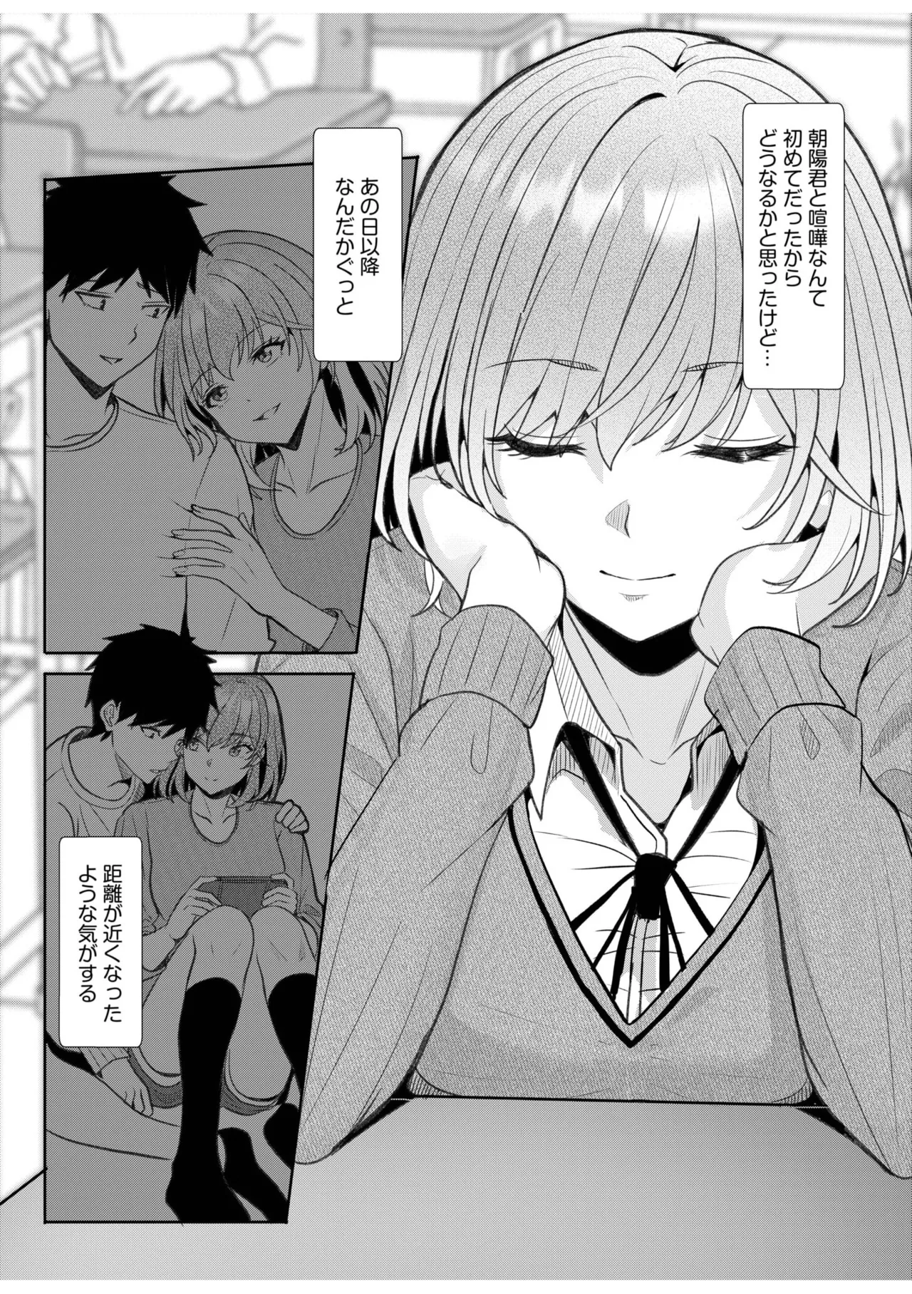 [Aga Marino] Gal Dakumi ~Iede Shojo to no Hamemakuri Dousei Sex~ 11-20 page 299 - sole male nakadashi hentai manga - read online free