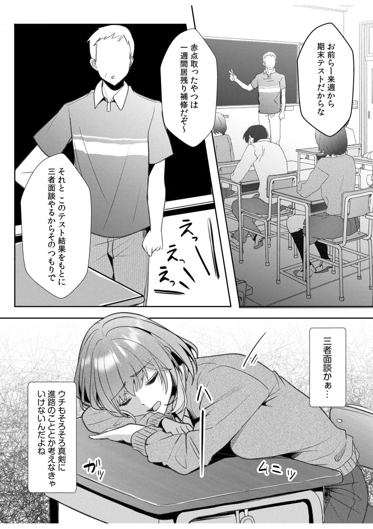 [Aga Marino] Gal Dakumi ~Iede Shojo to no Hamemakuri Dousei Sex~ 11-20 page 301 - sole male nakadashi hentai manga - read online free